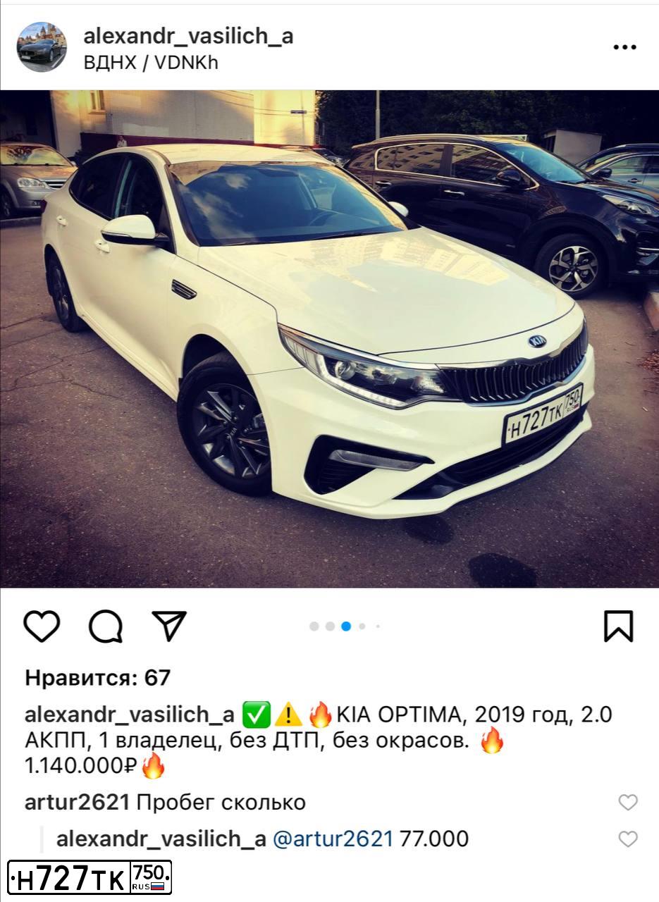 Фото автомобиля KIA MAGENTIS / OPTIMA, 2019 — госномер К060СМ763. Цвет: Белый