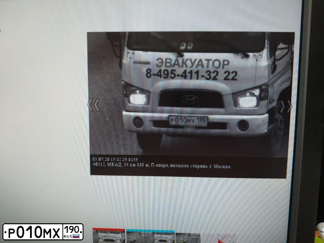 Фото автомобиля HYUNDAI MIGHTY, 2011 — госномер Р010МХ190. Цвет: Белый