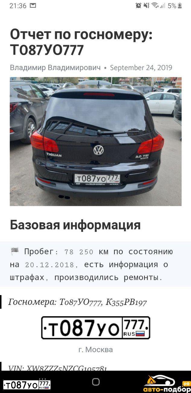 Фото автомобиля VOLKSWAGEN TIGUAN, 2011 — госномер О015НУ761. Цвет: ЧЕРНЫЙ