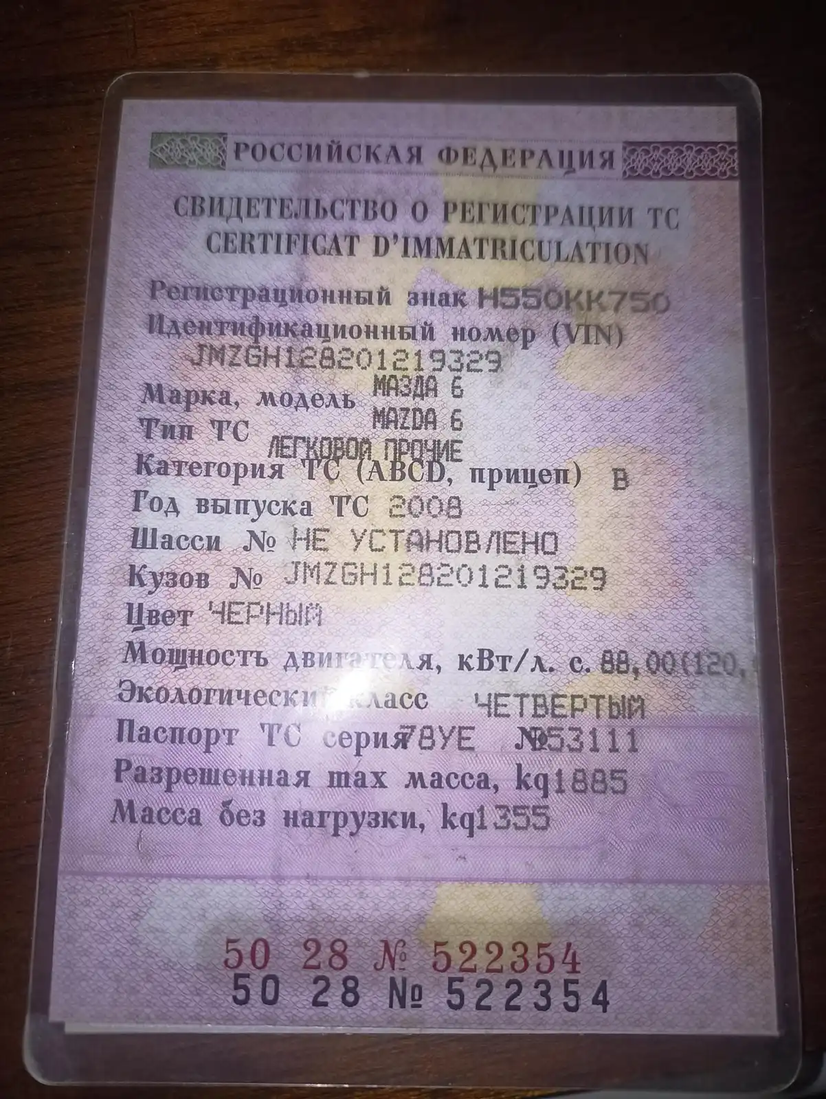 Фото автомобиля MAZDA 6, 2008 — госномер О083АЕ190. Цвет: ЧЕРНЫЙ