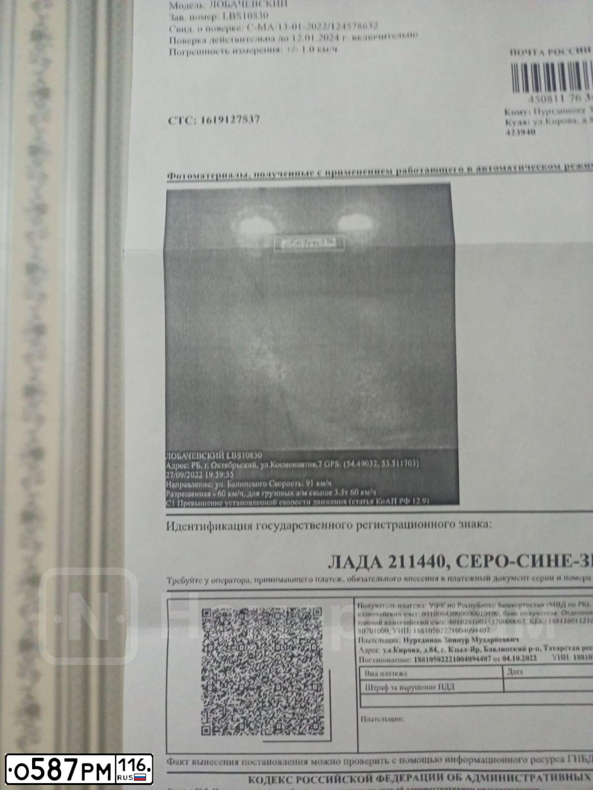 Фото автомобиля LADA 2114 SAMARA, 2011 — госномер О587РМ116. Цвет: СЕРО-СИНЕ-ЗЕЛЕНЫЙ