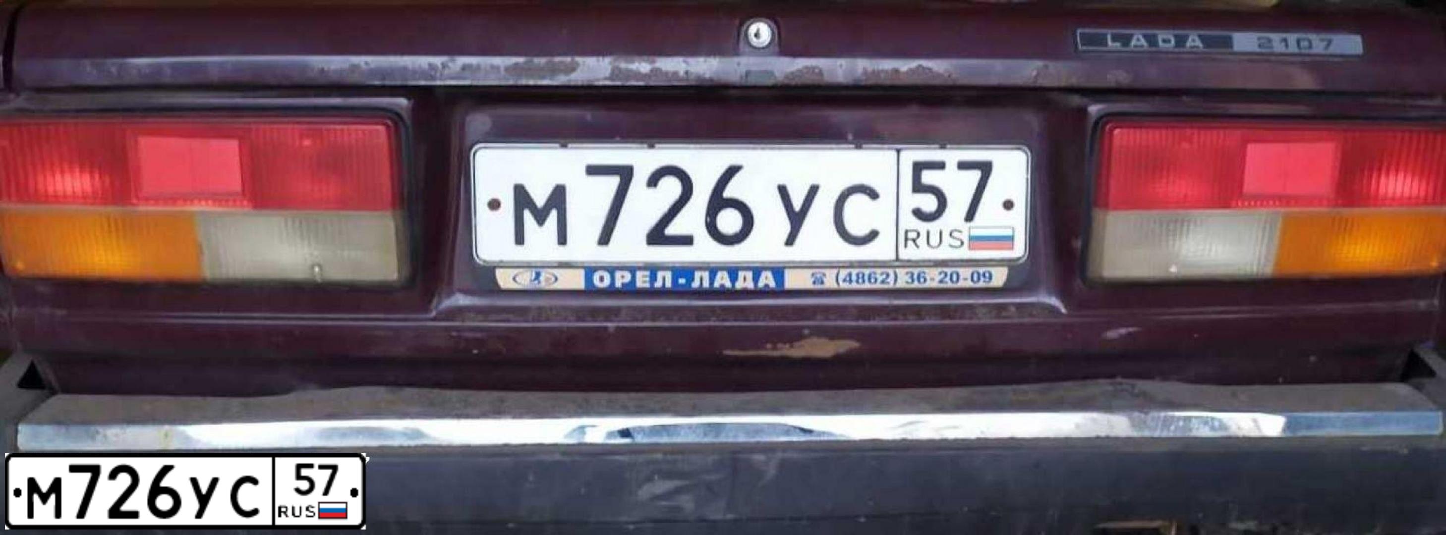 Фото автомобиля LADA 2107, 2008 — госномер М726УС57. Цвет: ТЕМНО-ВИШНЕВЫЙ