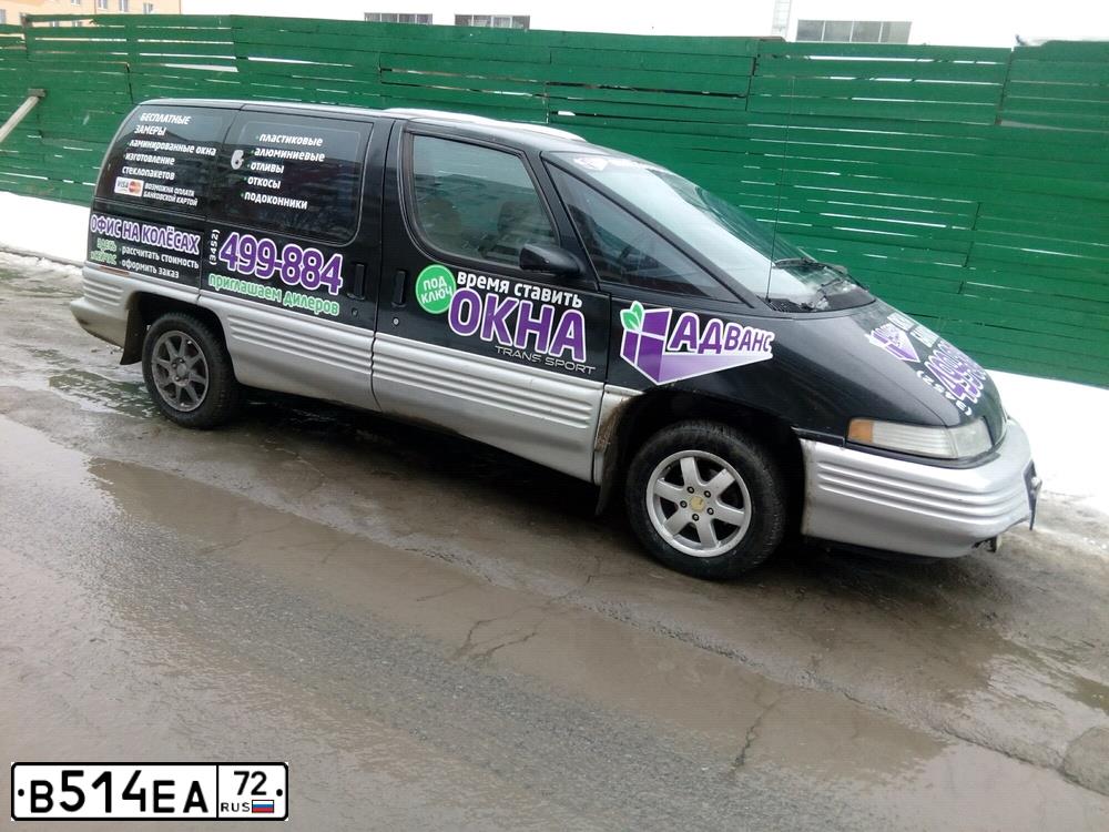 Фото автомобиля PONTIAC TRANS SPORT, 1990 — госномер К242КВ72. Цвет: ЧЕРНЫЙ