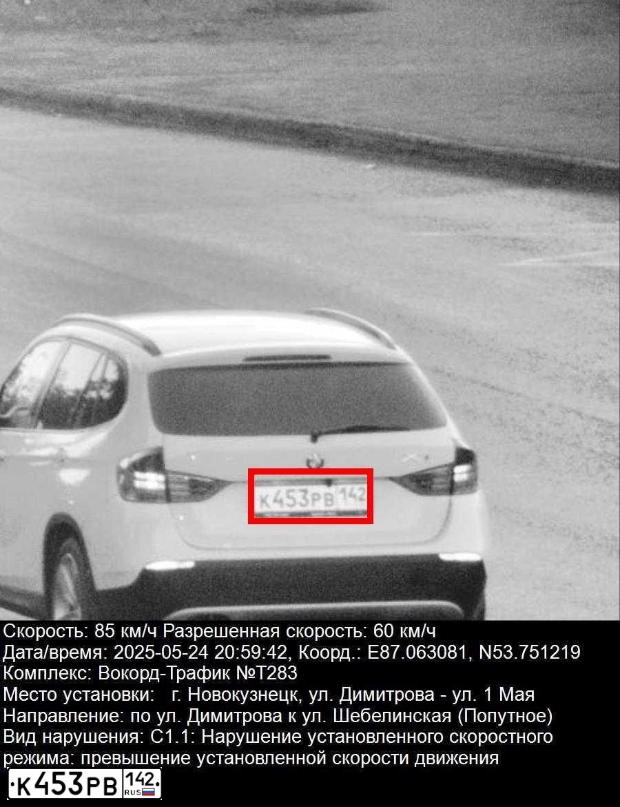 Фото автомобиля BMW X1, 2011 — госномер К453РВ142. Цвет: Белый