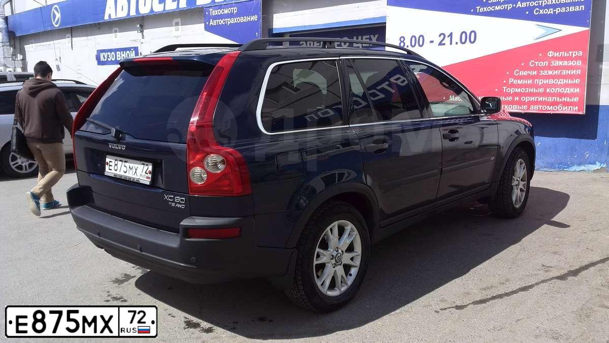 Фото автомобиля VOLVO XC90, 2003 — госномер У707ВЕ196. Цвет: Темно-синий