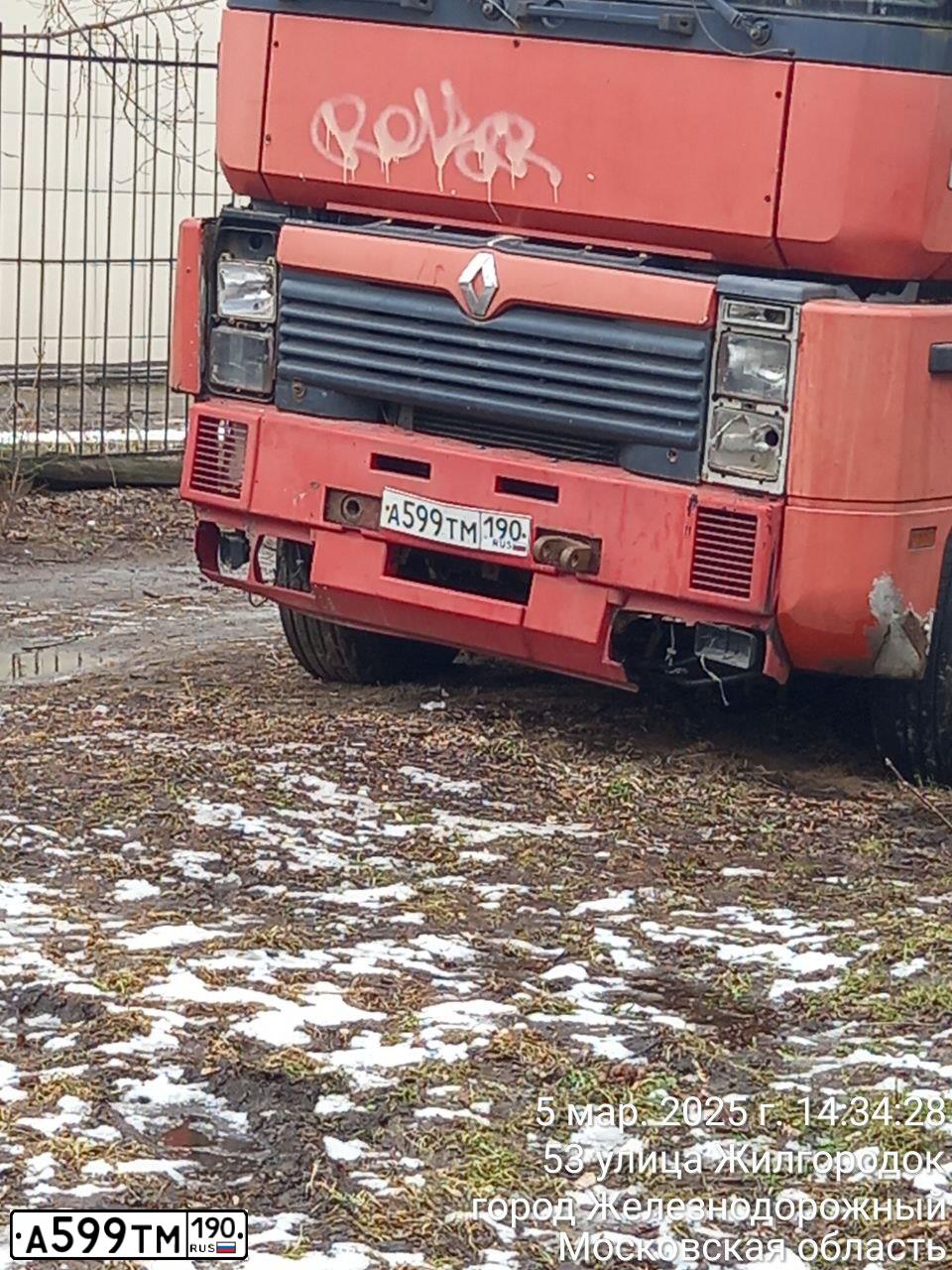 Фото автомобиля RENAULT MAGNUM, 1999 — госномер А599ТМ190. Цвет: Красный