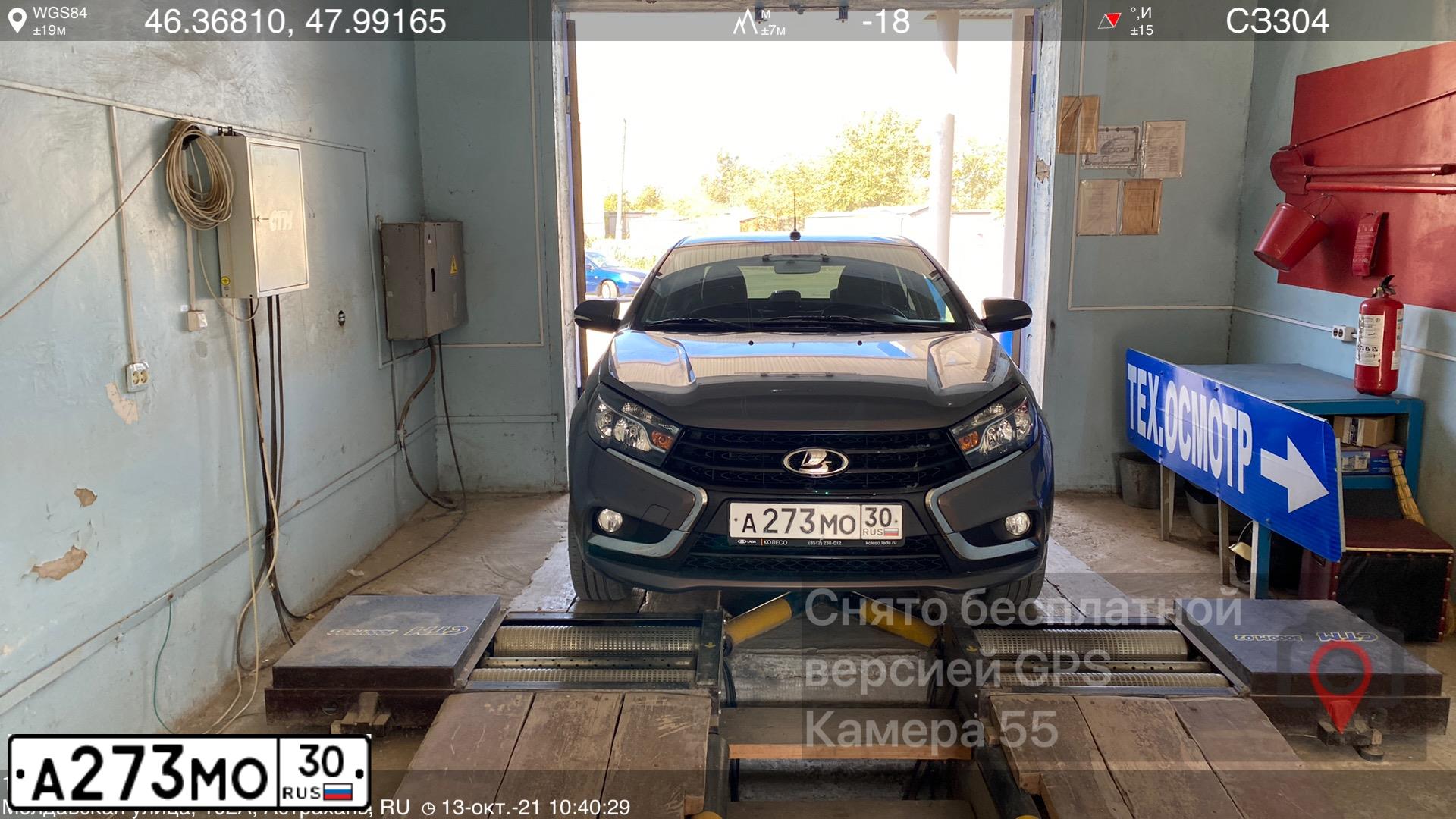 Фото автомобиля LADA VESTA, 2017 — госномер А273МО30. Цвет: СЕРО-ГОЛУБОЙ