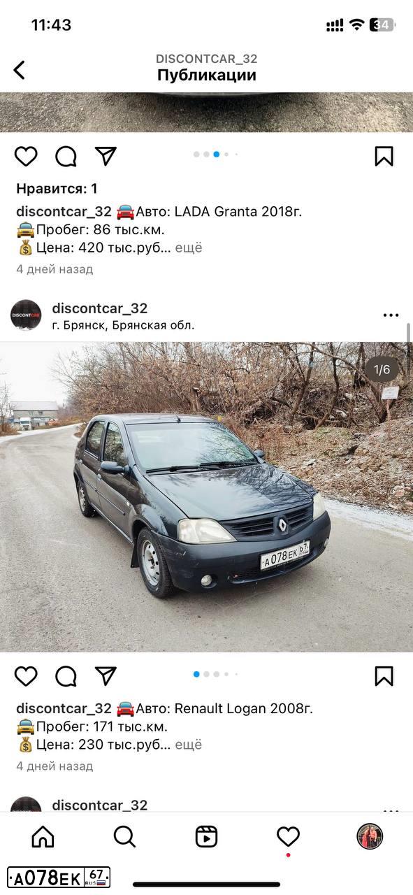 Фото автомобиля RENAULT LOGAN, 2006 — госномер А078ЕК67. Цвет: СЕРЫЙ ТЕМНЫЙ
