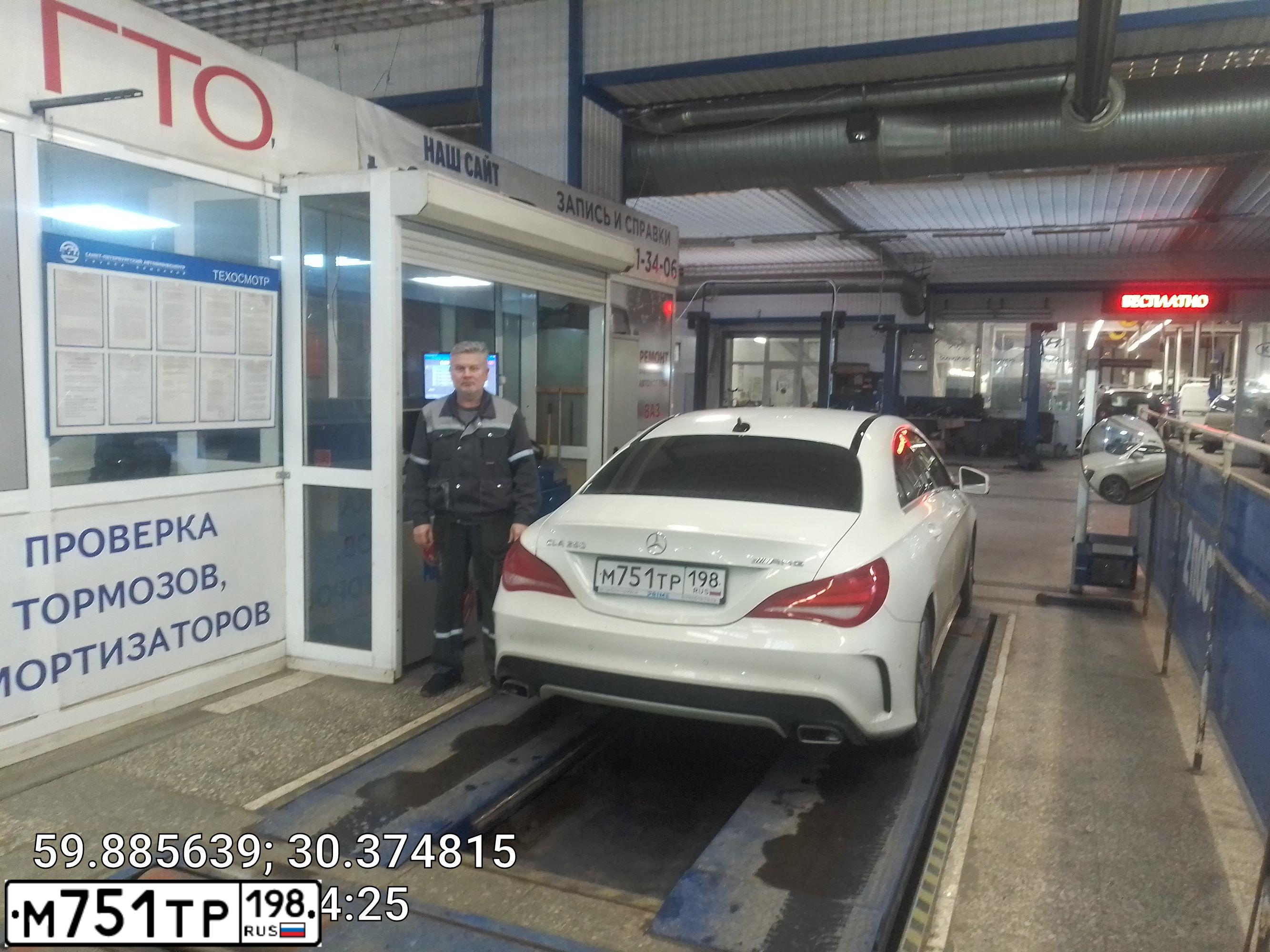 Фото автомобиля MERCEDES-BENZ CLA-KLASSE, 2015 — госномер С423ЕУ774. Цвет: Белый