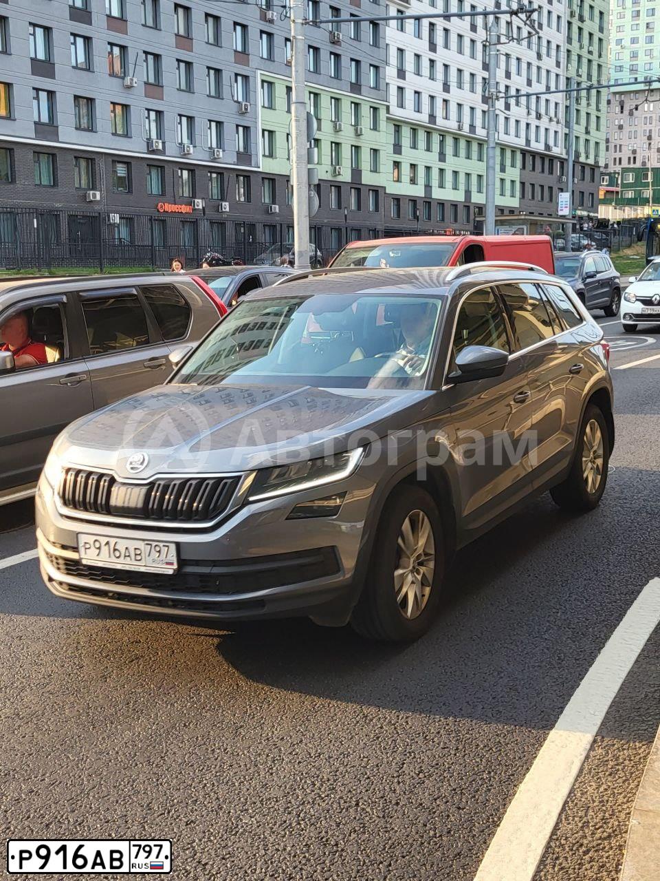 Фото автомобиля SKODA KODIAQ, 2020 — госномер Р916АВ797. Цвет: СЕРЫЙ
