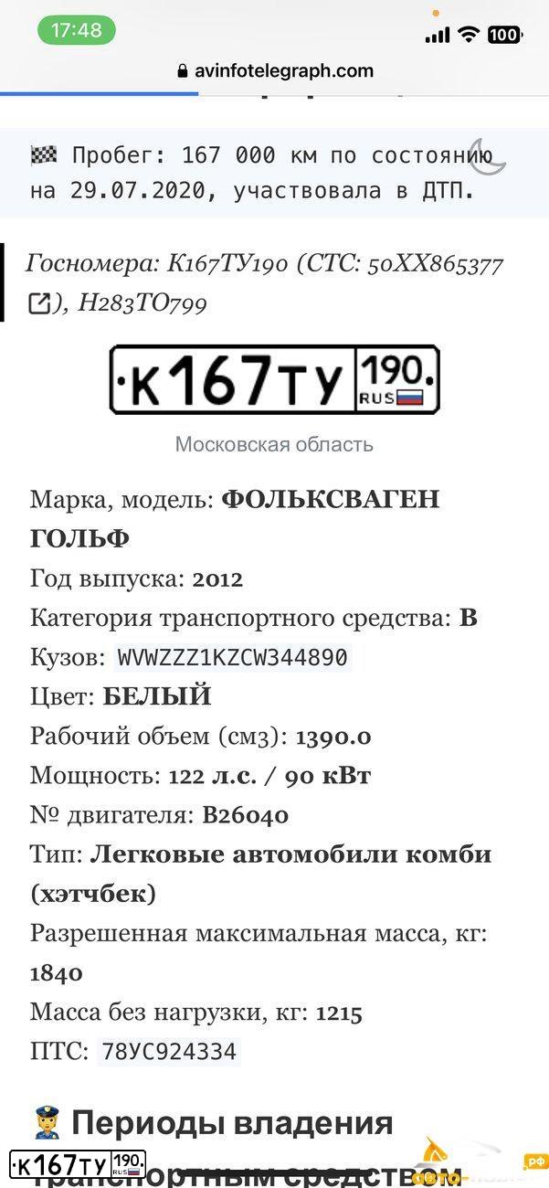 Фото автомобиля VOLKSWAGEN GOLF, 2012 — госномер М470АО763. Цвет: БЕЛЫЙ