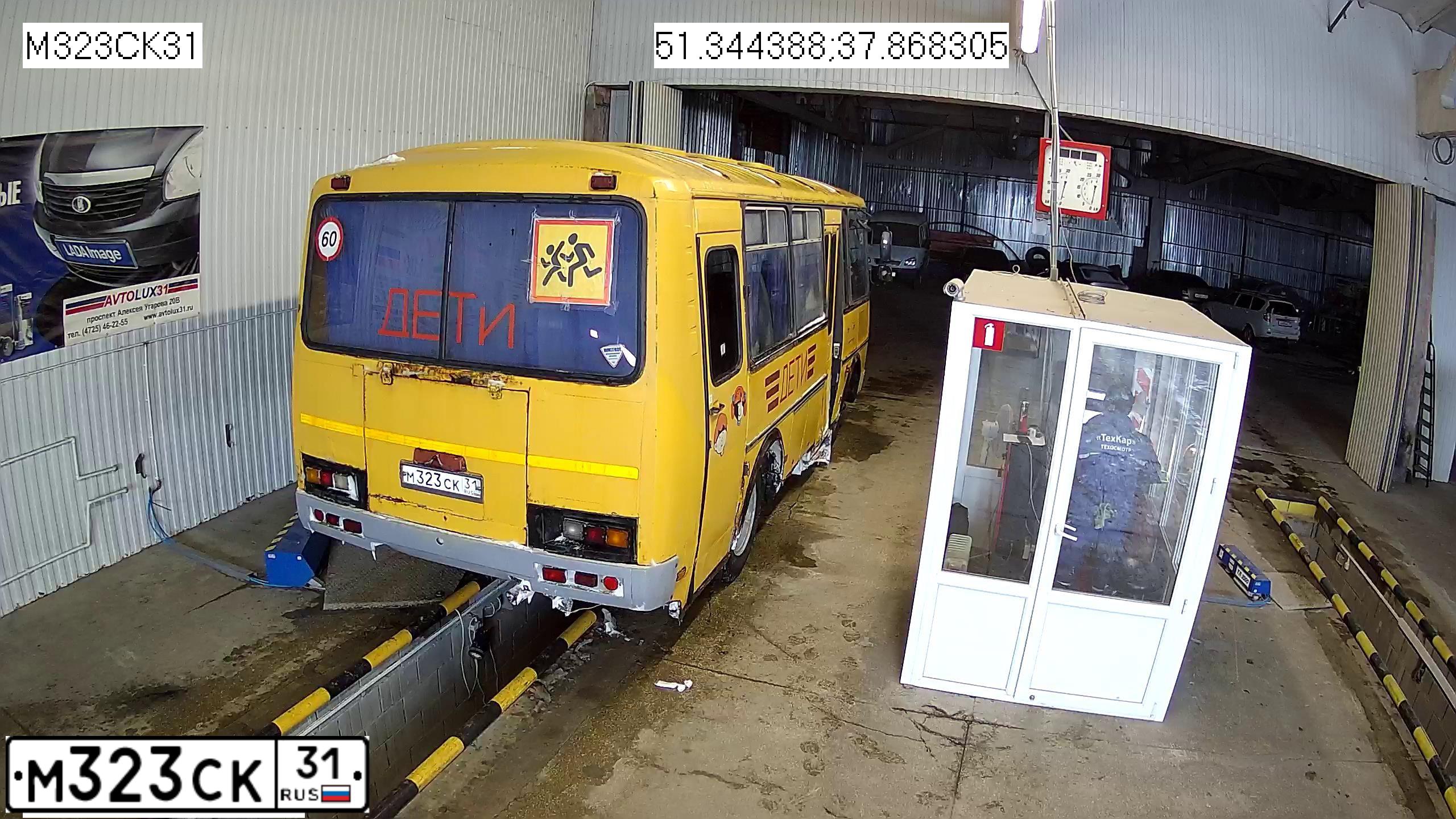 Фото автомобиля PAZ 3205, 2008 — госномер М323СК31. Цвет: ЖЁЛТЫЙ