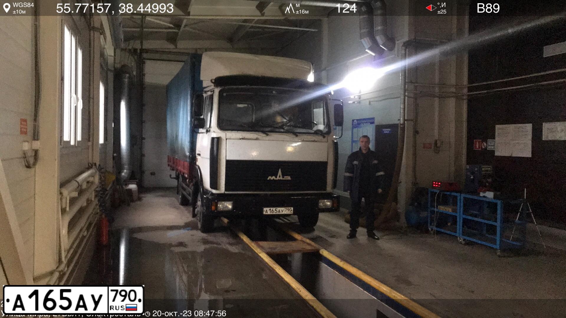 Фото автомобиля MAZ 4370 /4X2/, 2004 — госномер А165АУ790. Цвет: Белый