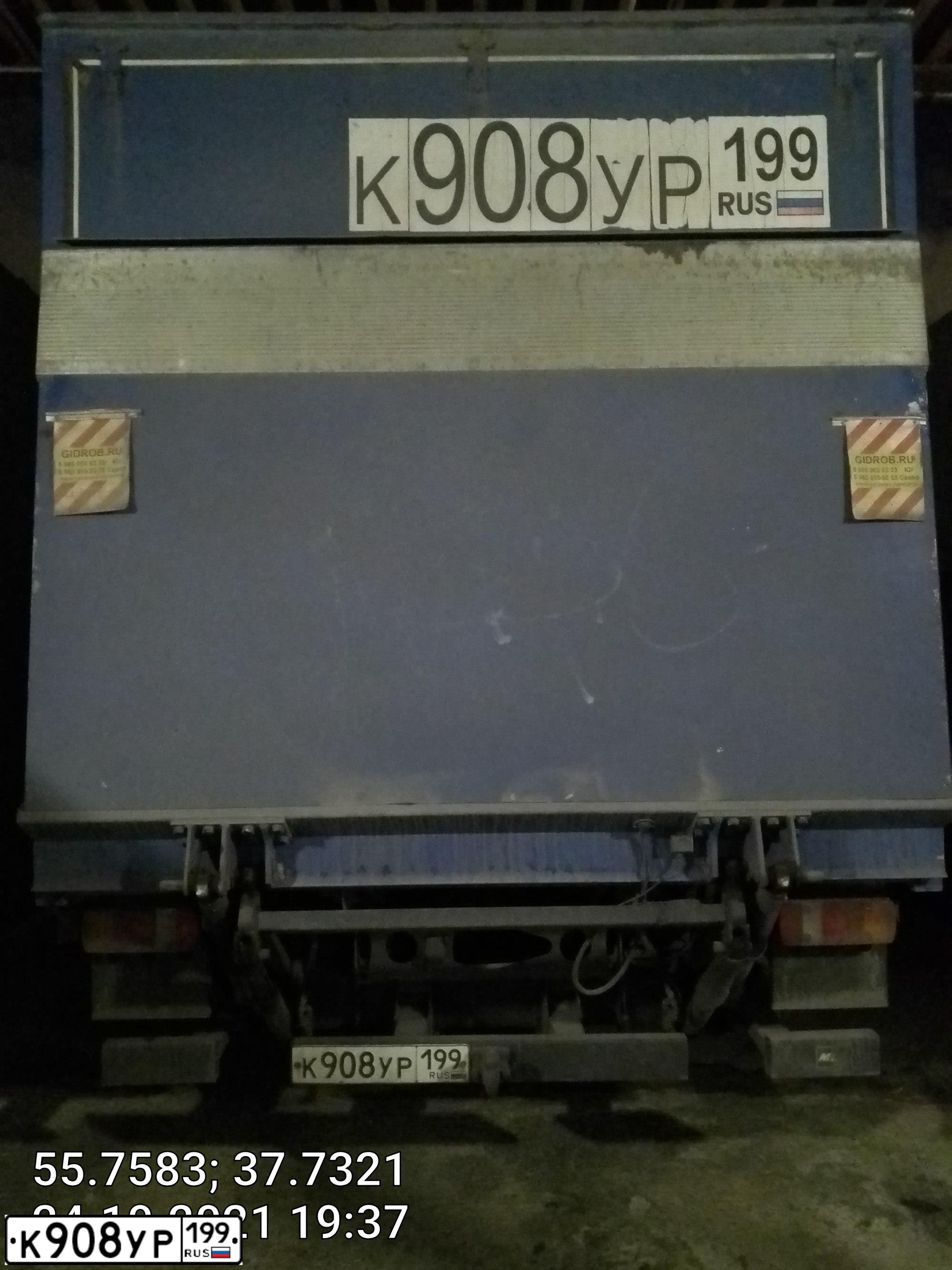 Фото автомобиля MERCEDES ATEGO, 2005 — госномер К908УР199. Цвет: СИНИЙ