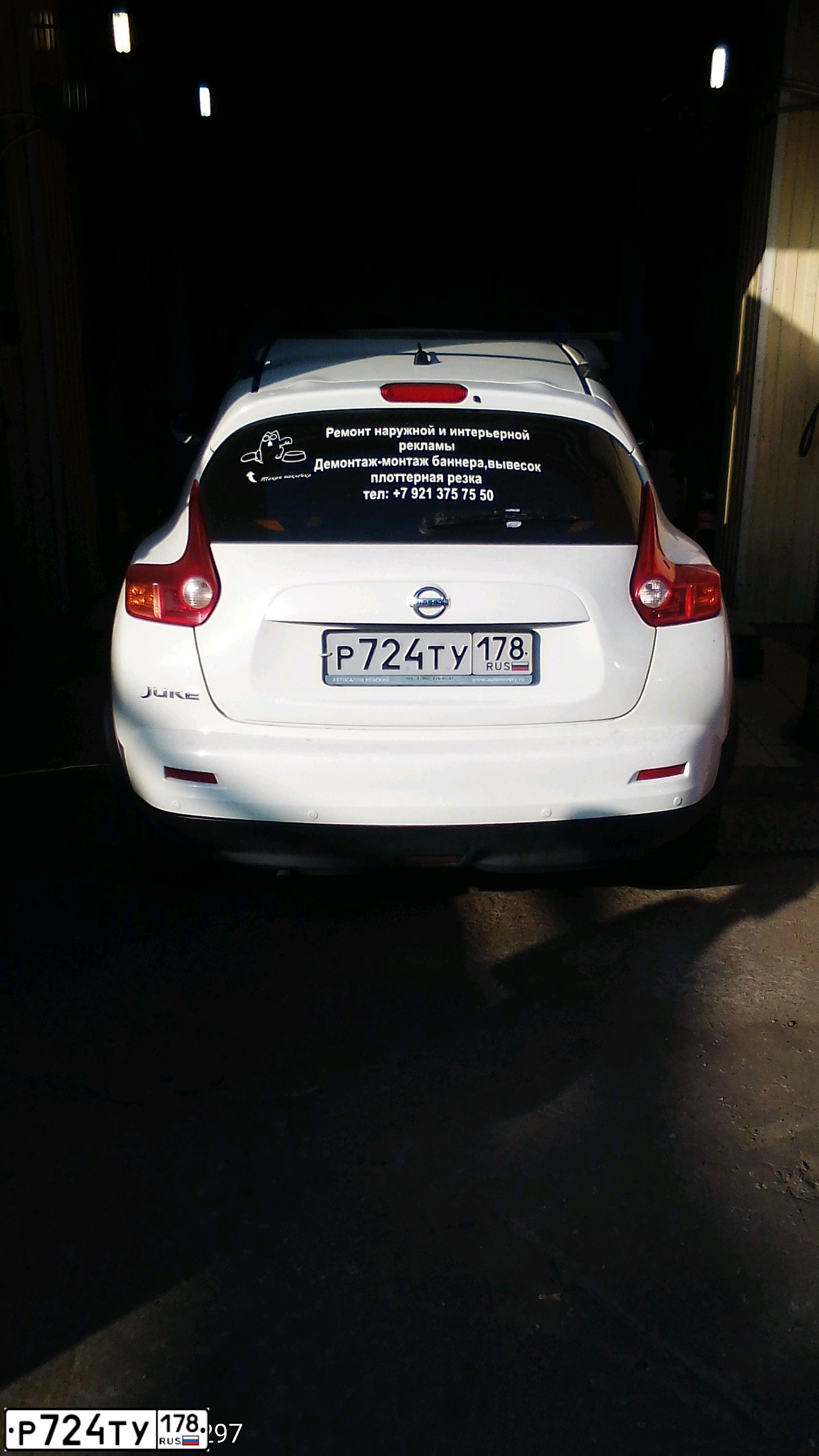 Фото автомобиля NISSAN JUKE, 2014 — госномер Р724ТУ178. Цвет: БЕЛЫЙ