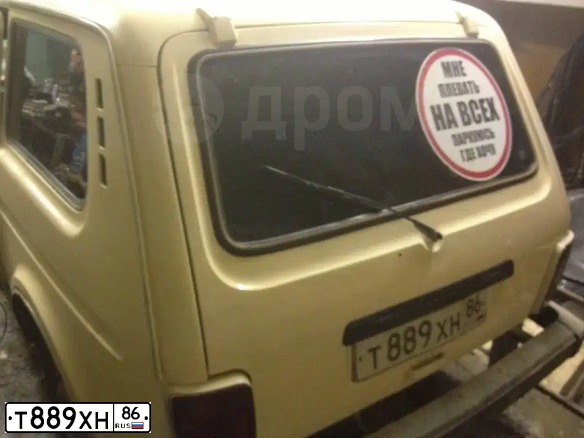 Фото автомобиля LADA 2121 NIVA, 1999 — госномер Т889ХН86. Цвет: БЕЛО-ЖЕЛТЫЙ