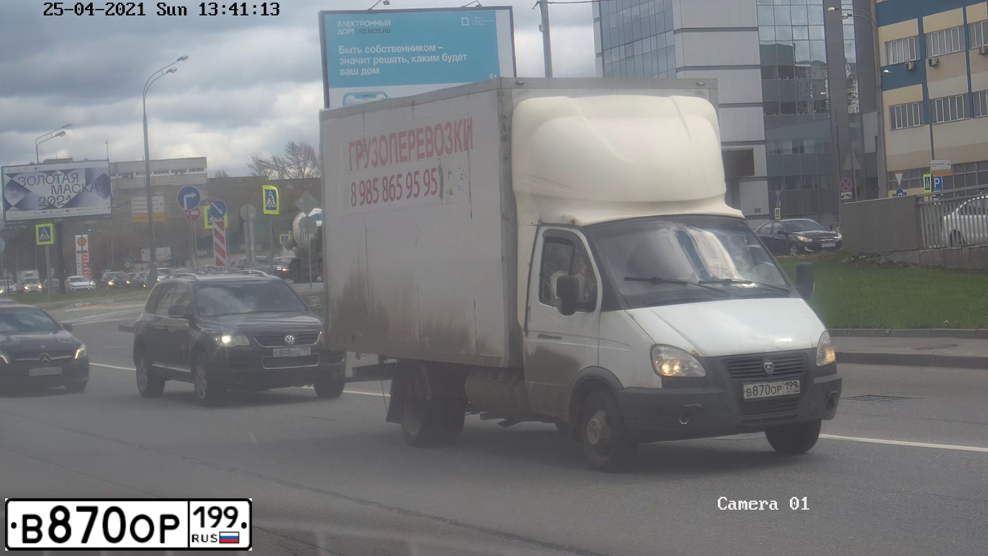 Фото автомобиля GAZ 3302 EL, 2014 — госномер С867МН777. Цвет: Белый