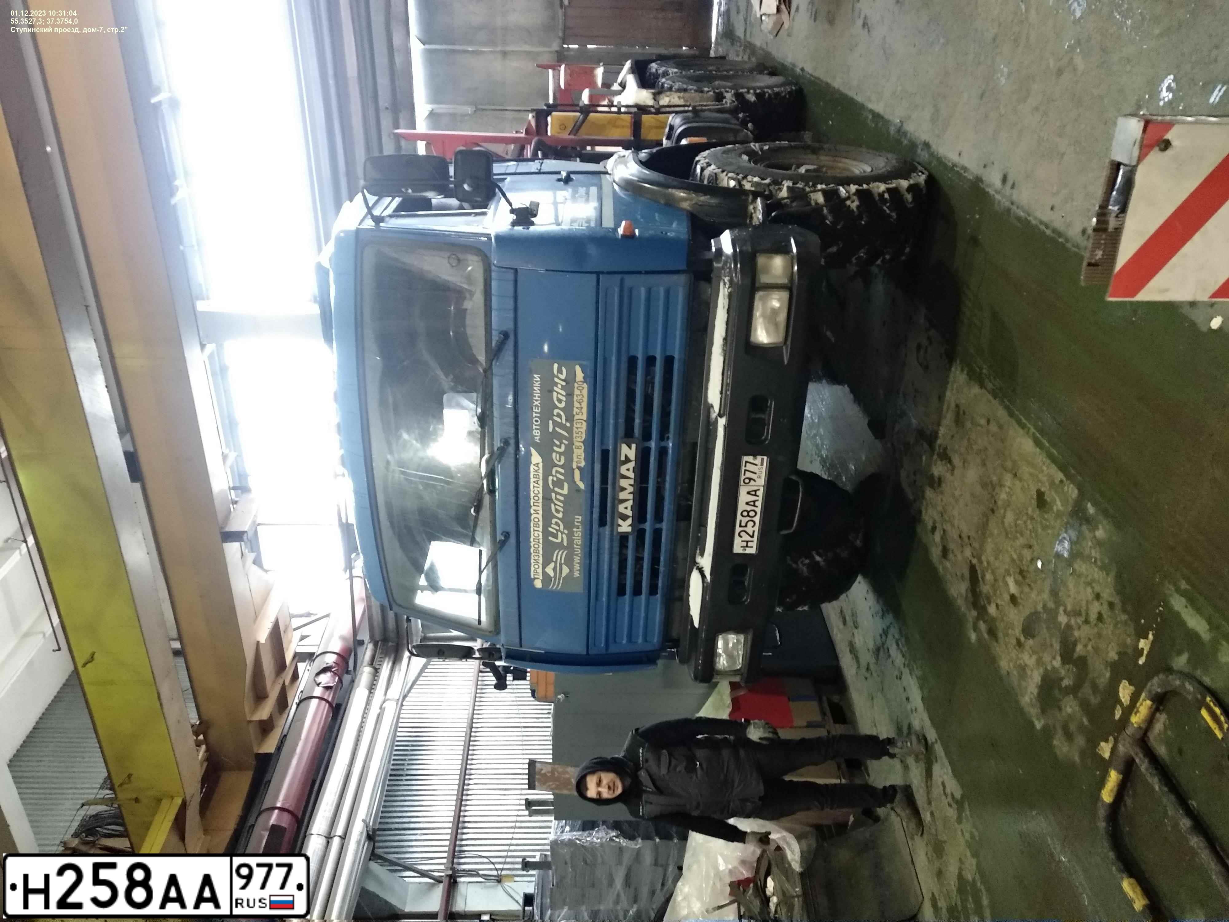 Фото автомобиля КАМАЗ УСТ5453BA, 2013 — госномер Н258АА977
