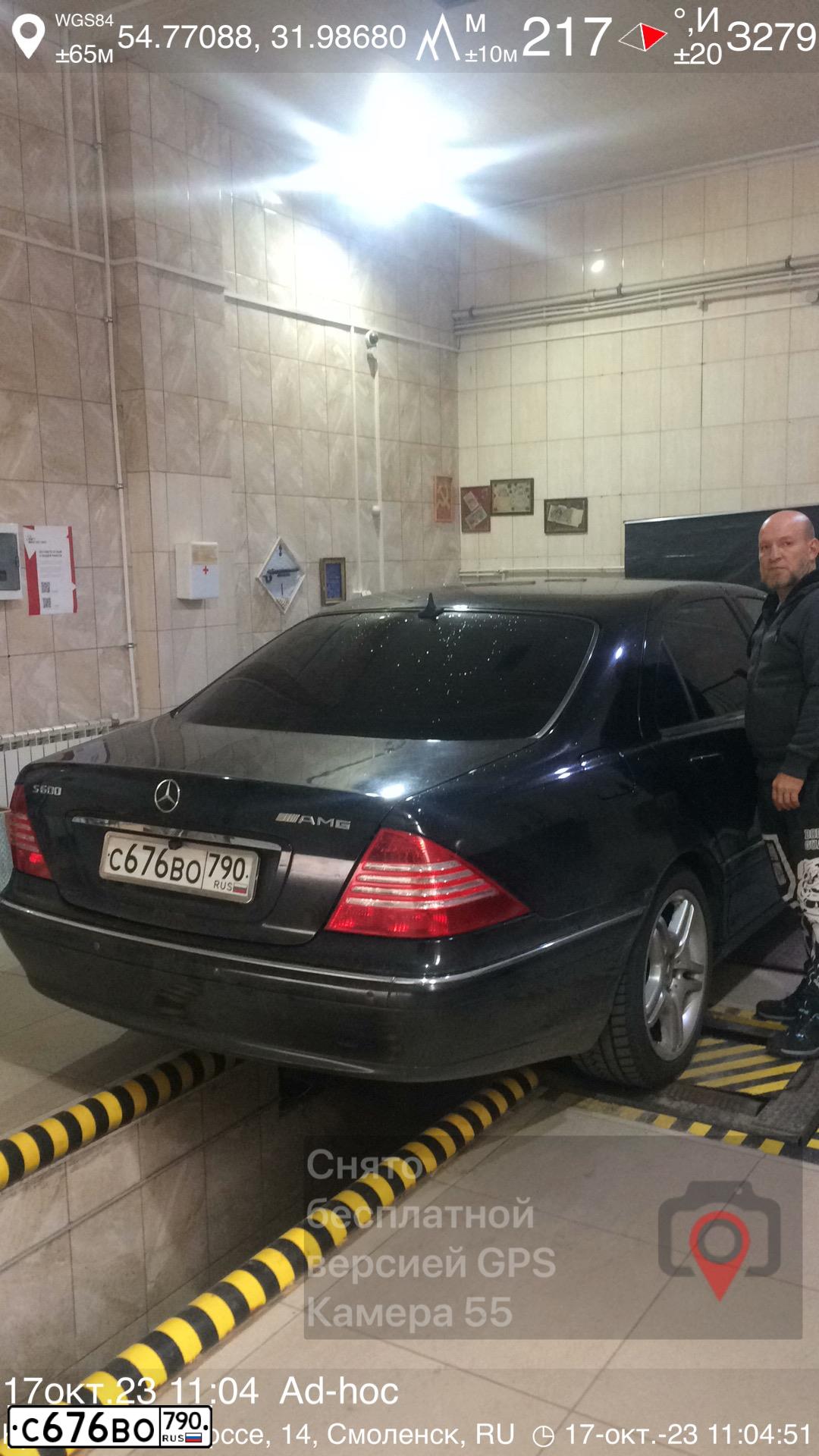 Фото автомобиля MERCEDES S-KLASSE, 2003 — госномер А546ОУ67. Цвет: ЧЕРНЫЙ