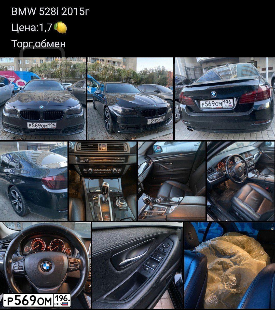 Фото автомобиля BMW SERIE 5, 2015 — госномер Р569ОМ196. Цвет: ЧЕРНЫЙ