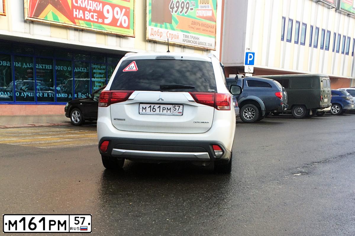 Фото автомобиля MITSUBISHI OUTLANDER, 2015 — госномер М161РМ57. Цвет: Белый