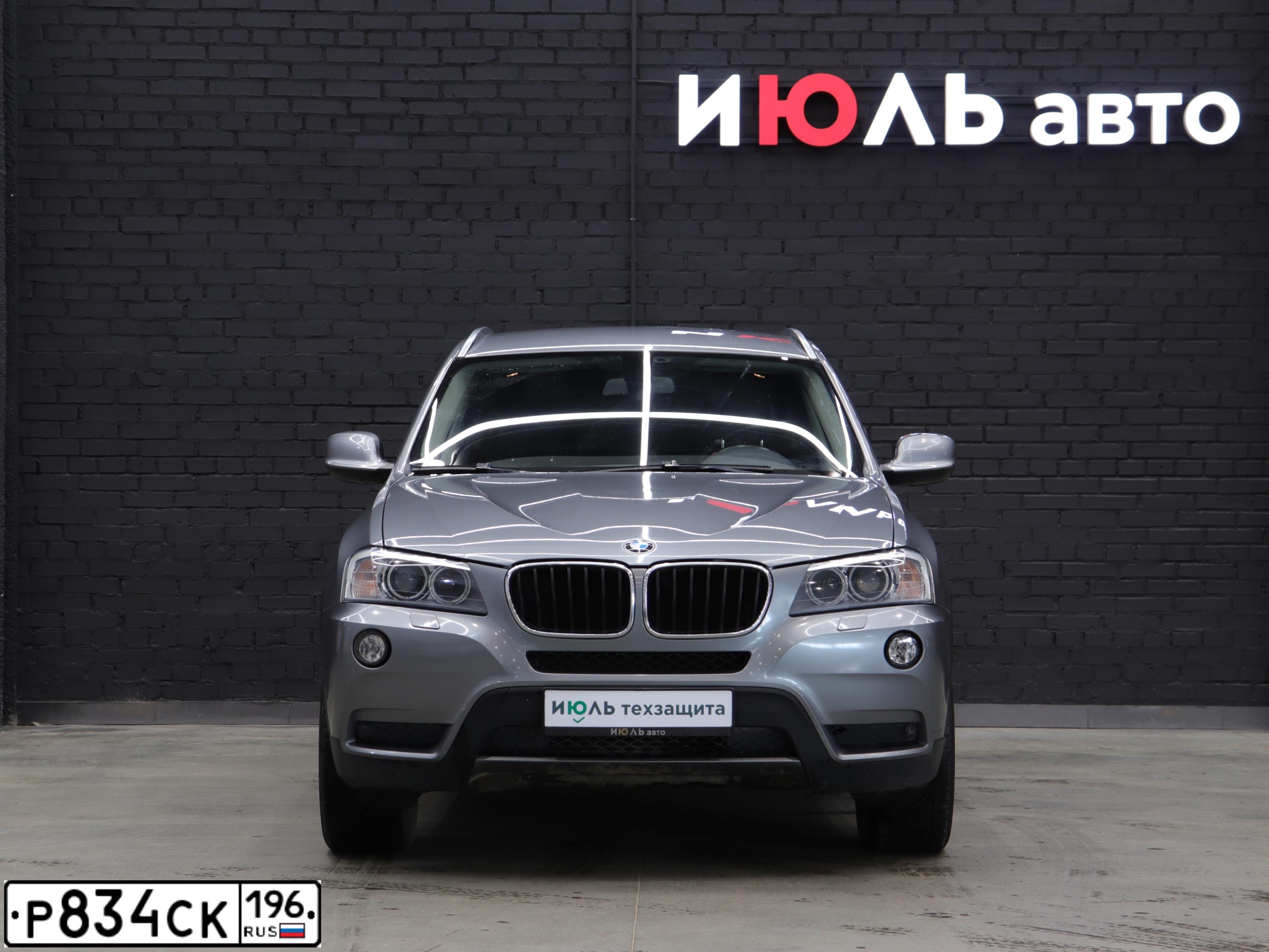Фото автомобиля BMW X3, 2012 — госномер Р834СК196. Цвет: СЕРЫЙ