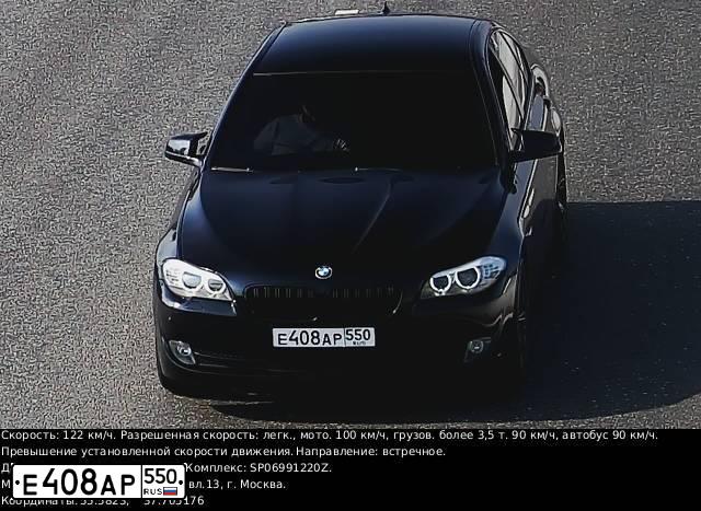 Фото автомобиля BMW SERIE 5, 2013 — госномер Е408АР550. Цвет: ЧЕРНЫЙ