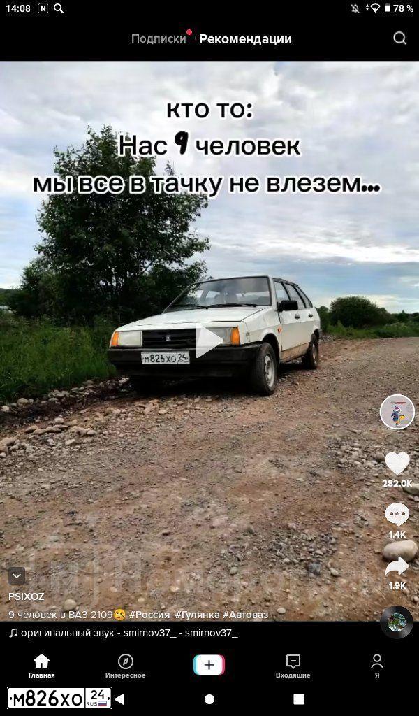 Фото автомобиля LADA 2109 SAMARA, 1990 — госномер Т013АР19. Цвет: БЕЛЫЙ