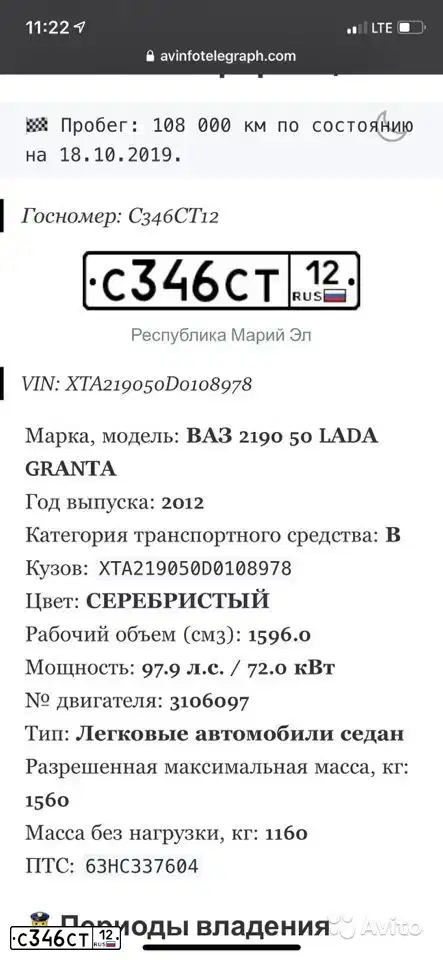 Фото автомобиля LADA 2190 GRANTA, 2012 — госномер К512ОК21. Цвет: СЕРЕБРИСТЫЙ