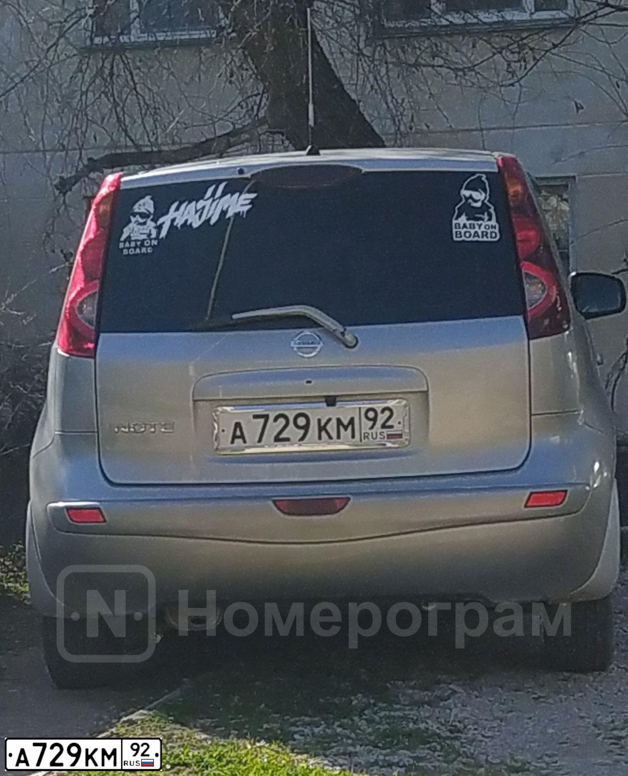 Фото автомобиля NISSAN NOTE, 2012 — госномер А729КМ92. Цвет: СЕРЕБРИСТЫЙ