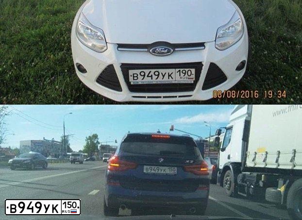 Фото автомобиля JAGUAR X-TYPE, 2008 — госномер В949УК150. Цвет: КРАСНЫЙ