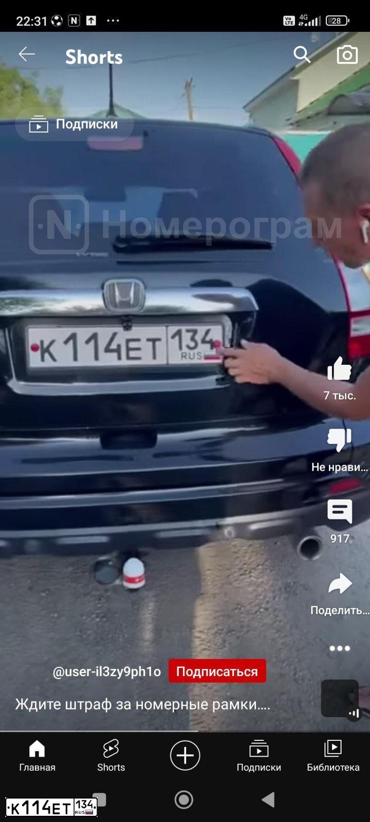 Фото автомобиля HONDA CR-V, 2012 — госномер К114ЕТ134. Цвет: ЧЕРНЫЙ