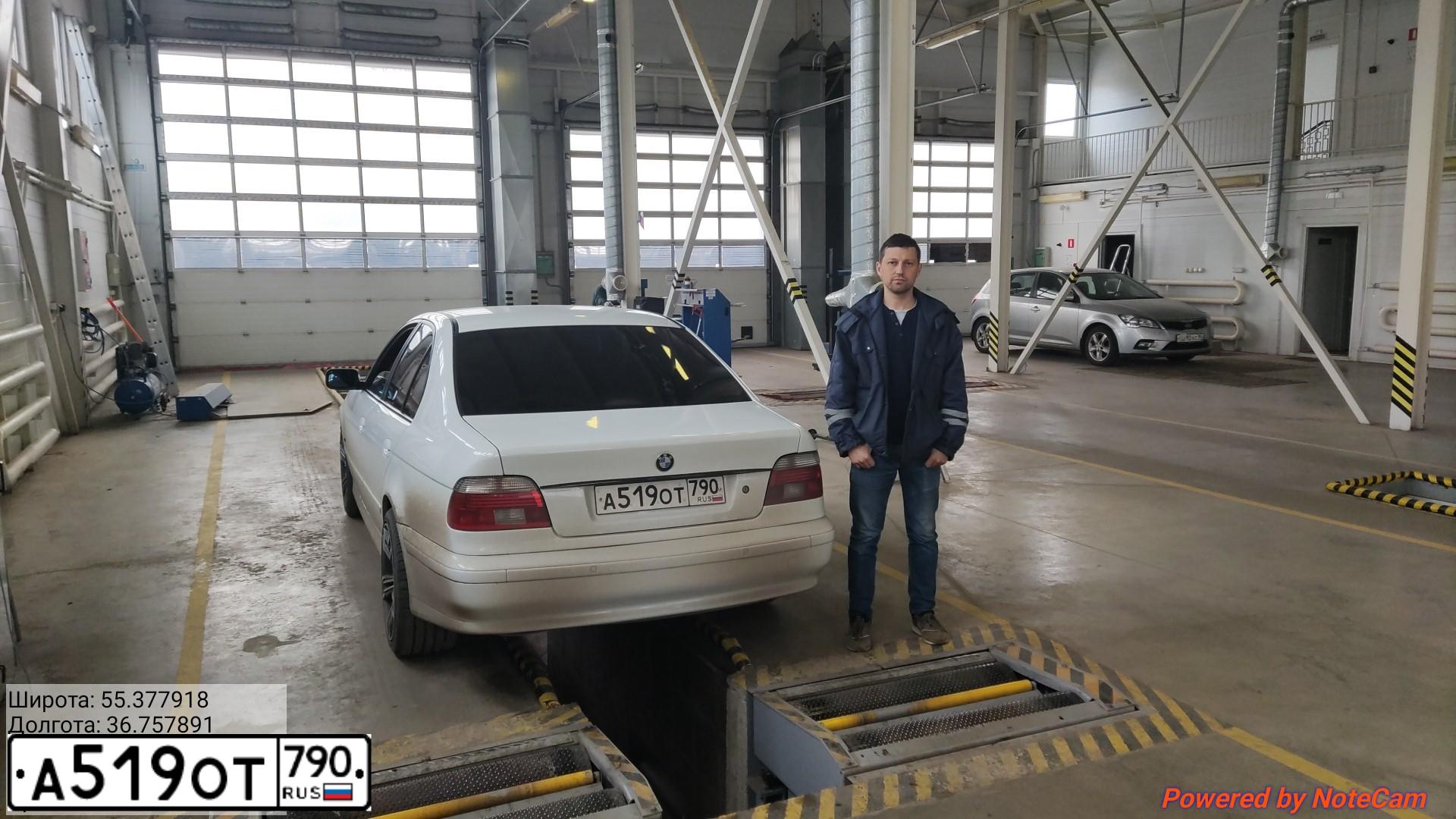 Фото автомобиля BMW 525, 2001 — госномер А492СО797. Цвет: Белый