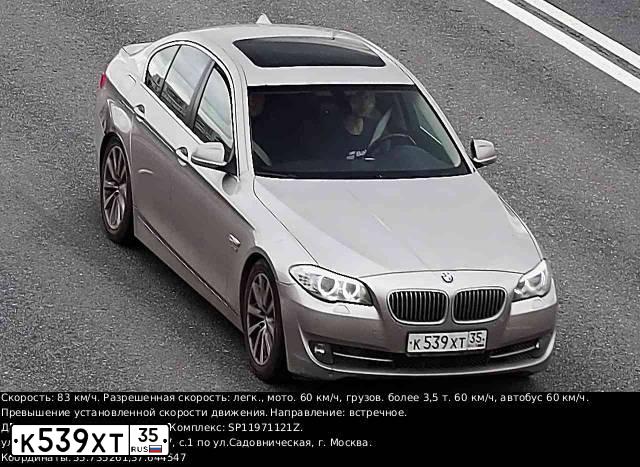 Фото автомобиля BMW SERIE 5, 2011 — госномер К539ХТ35. Цвет: БЕЖЕВЫЙ СВЕТЛЫЙ