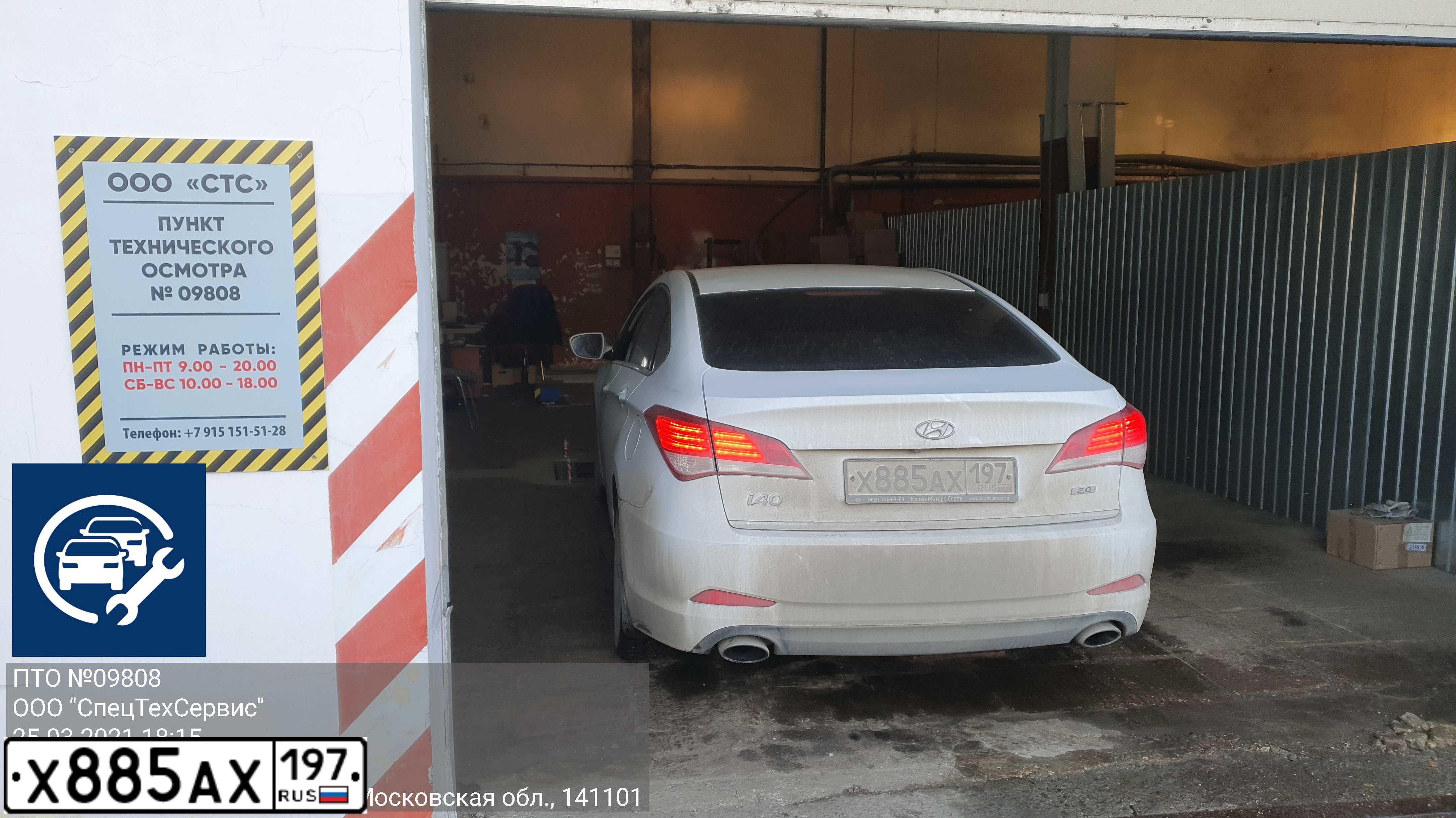 Фото автомобиля HYUNDAI I40, 2015 — госномер А770КК193. Цвет: Белый