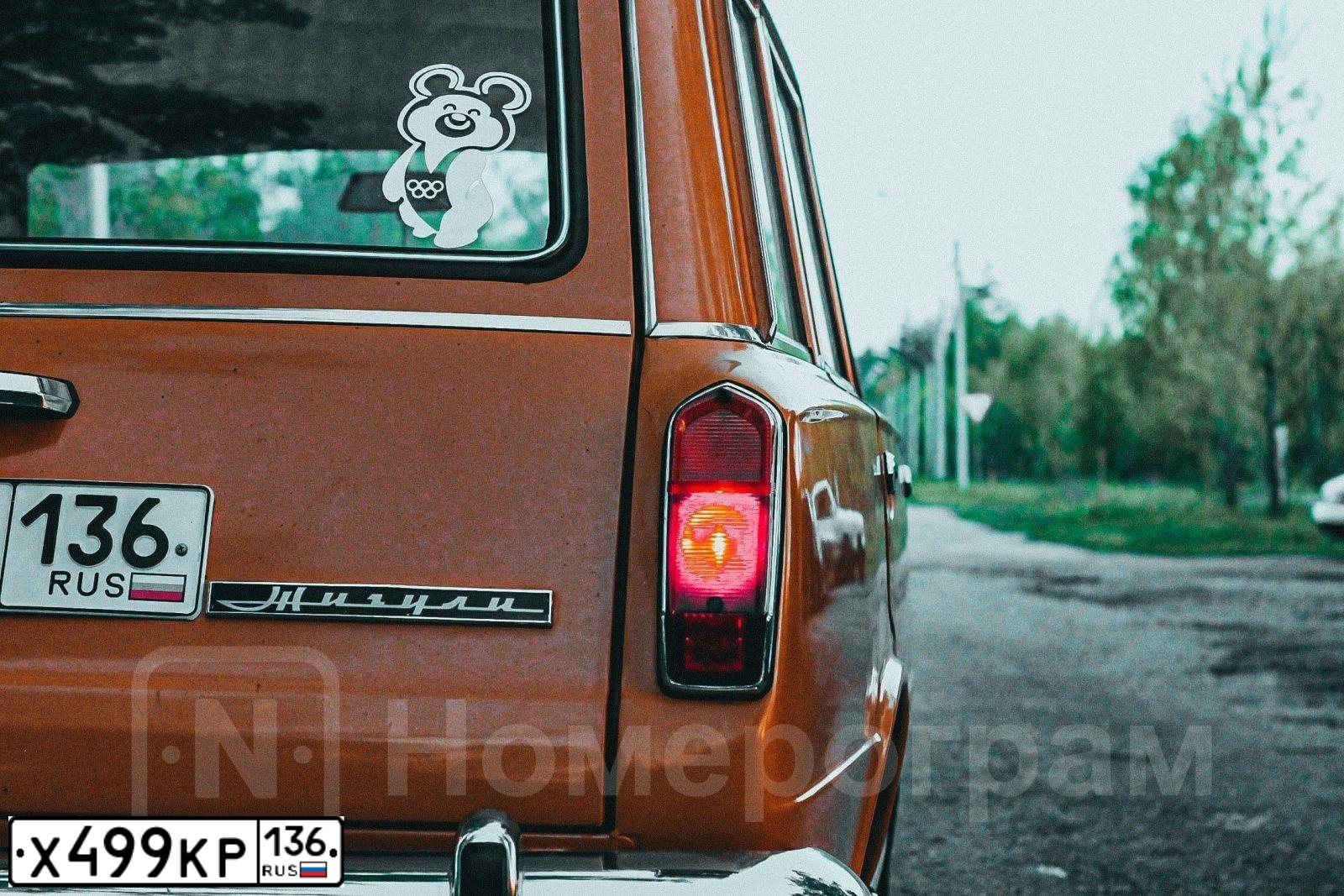 Фото автомобиля LADA 2102, 1984 — госномер Х499КР136. Цвет: ОХРА ЗОЛОТИСТАЯ
