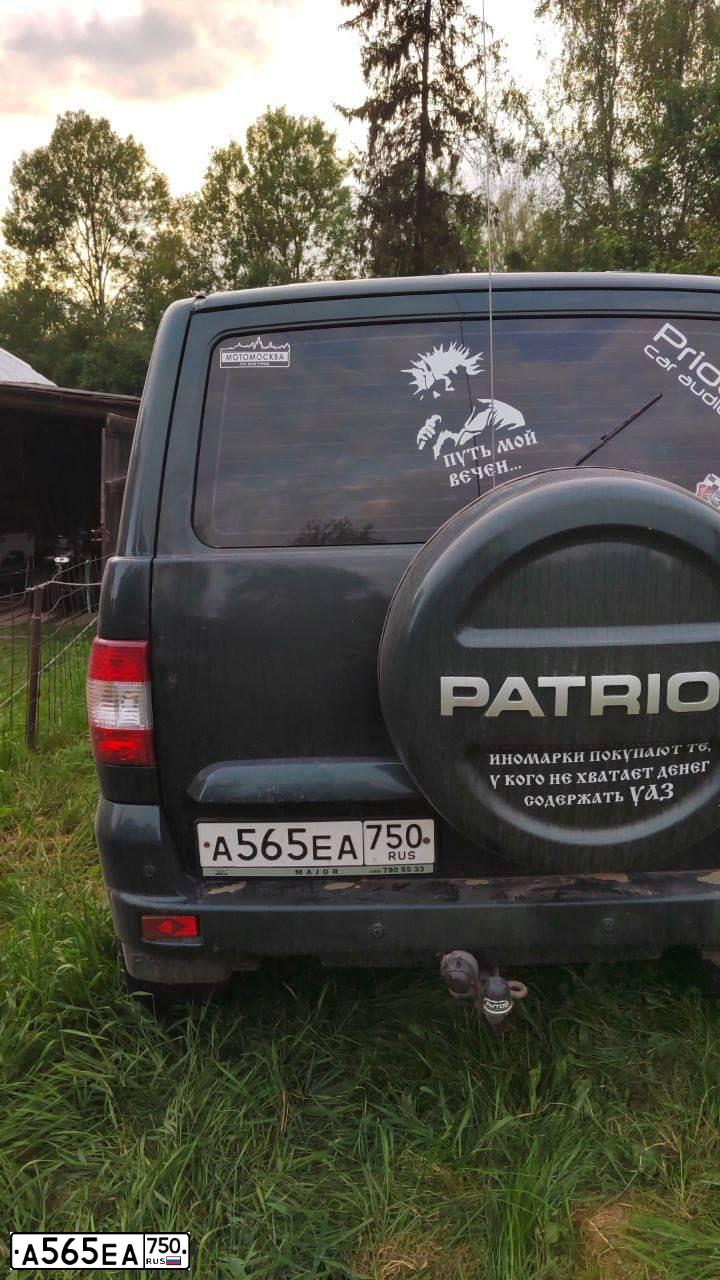 Фото автомобиля UAZ 3163 PATRIOT, 2016 — госномер О445УМ777. Цвет: КОРИЧНЕВЫЙ МЕТАЛЛИК