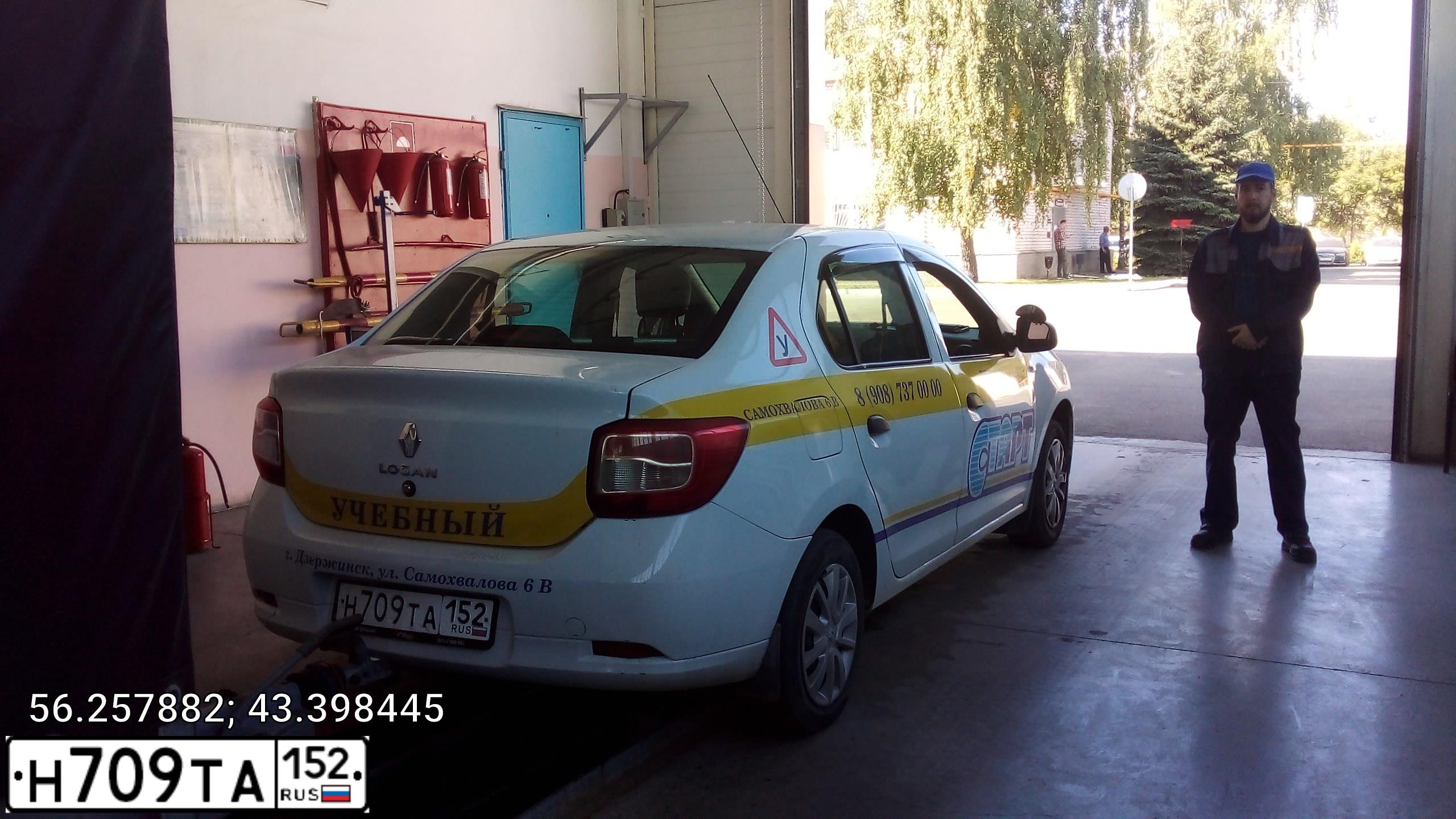 Фото автомобиля RENAULT LOGAN, 2014 — госномер Н709ТА152. Цвет: БЕЖЕВЫЙ