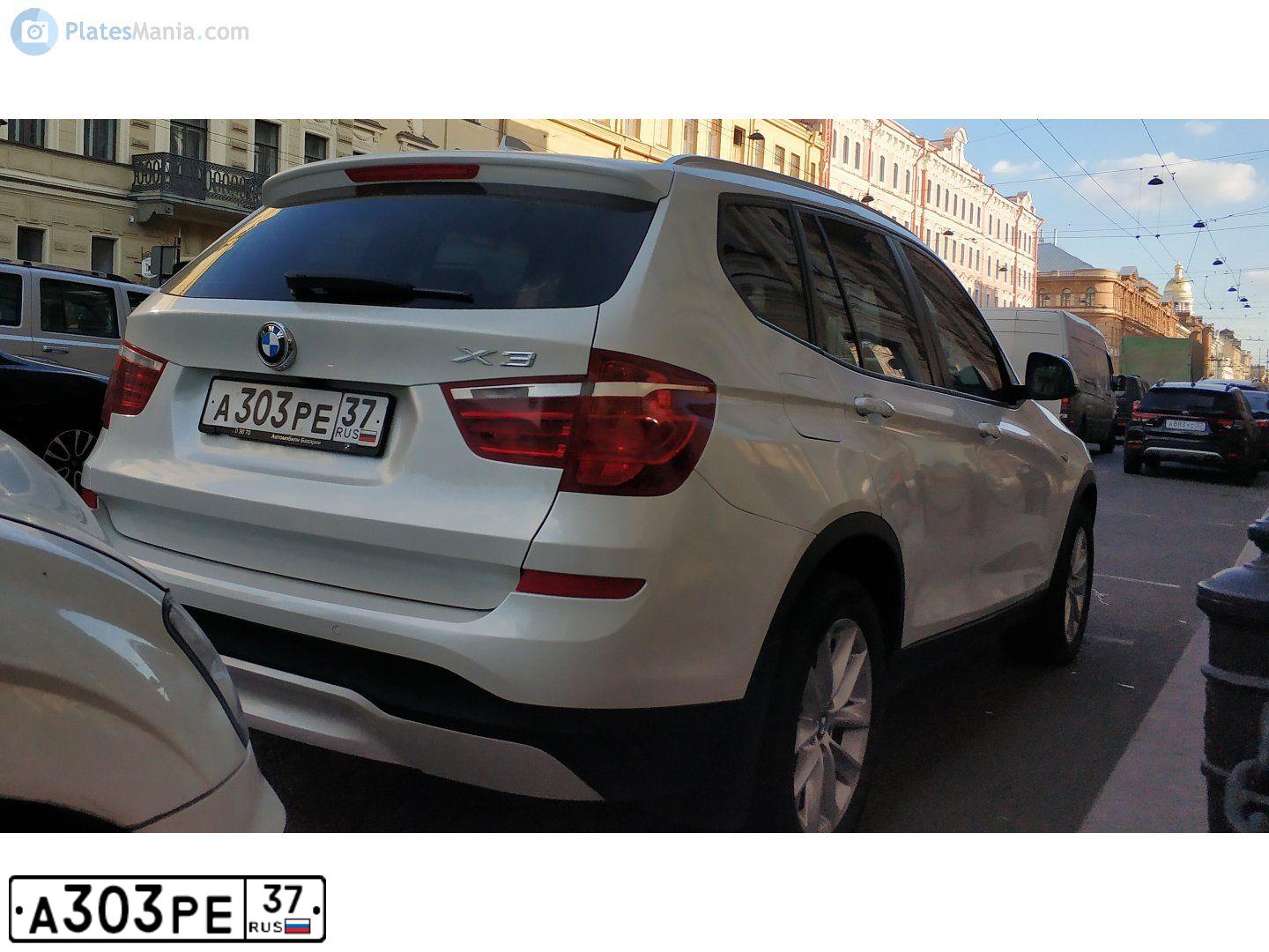Фото автомобиля BMW X3, 2016 — госномер А303РЕ37. Цвет: БЕЛЫЙ
