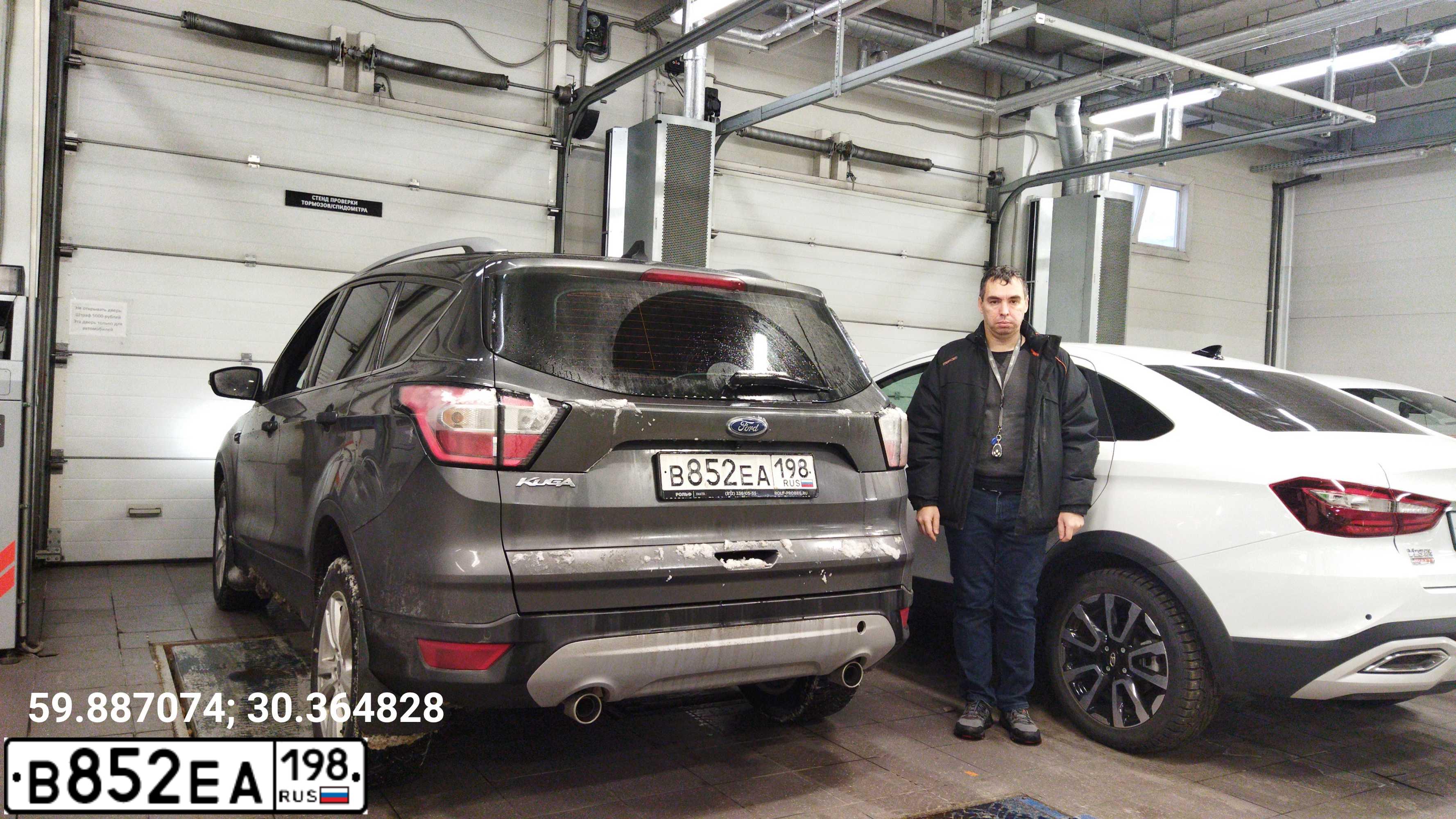 Фото автомобиля FORD KUGA, 2018 — госномер С997НО198. Цвет: СЕРЫЙ