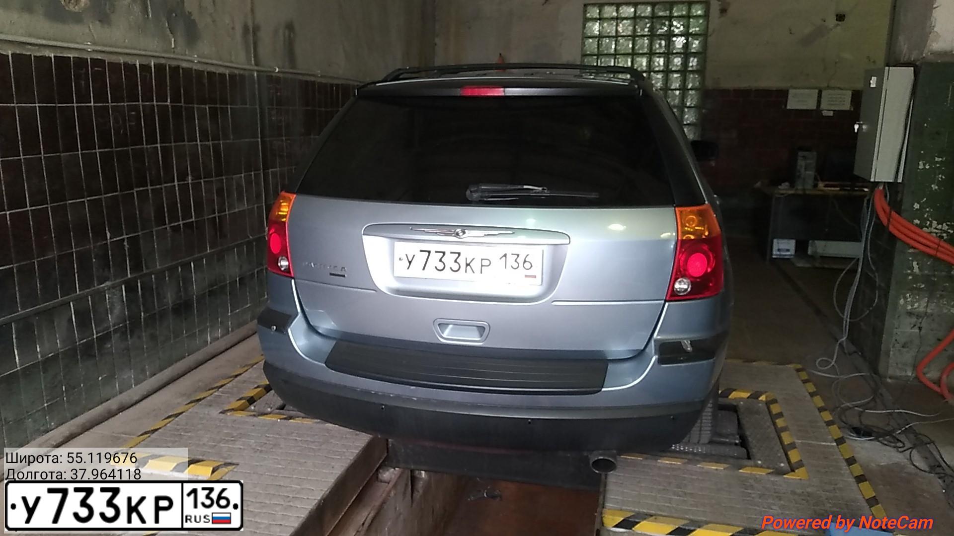 Фото автомобиля CHRYSLER PACIFICA, 2004 — госномер У733КР136. Цвет: СЕРО-ГОЛУБОЙ