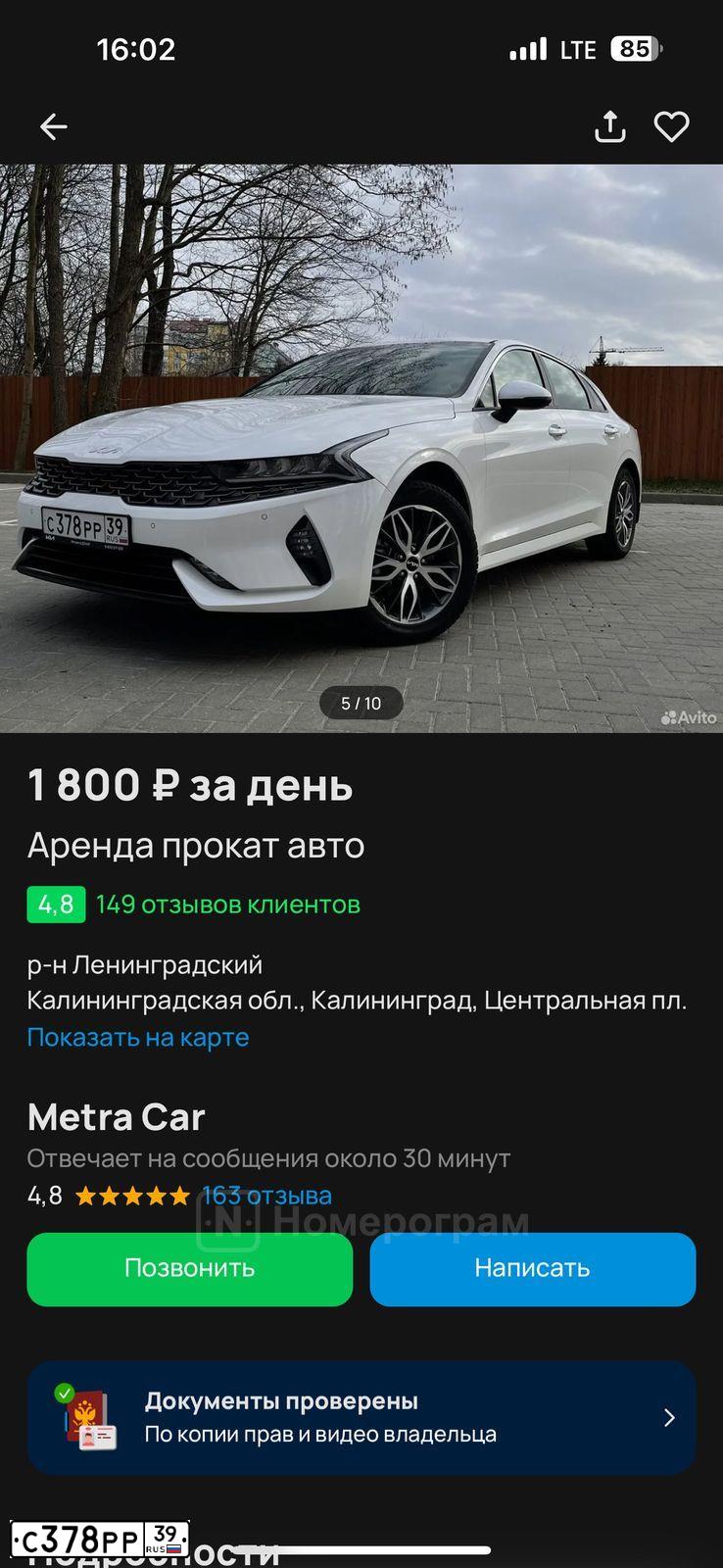 Фото автомобиля KIA K5, 2021 — госномер С298ХТ39. Цвет: Снежно-Белый перламутр