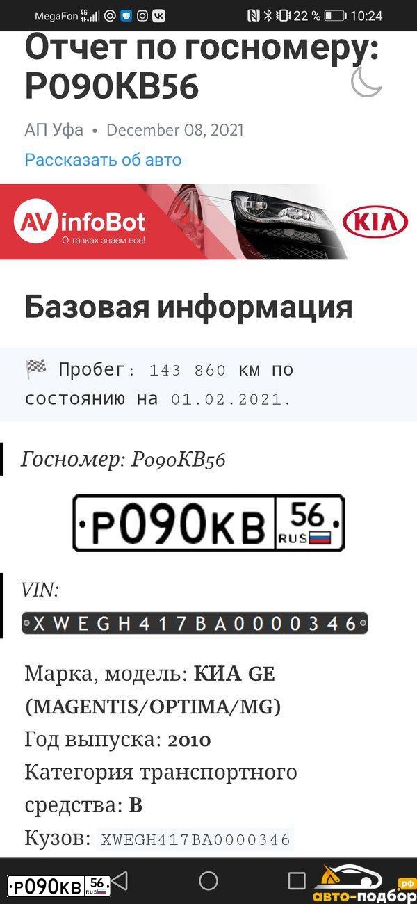 Фото автомобиля LADA 2114 SAMARA, 2008 — госномер Т360РК56