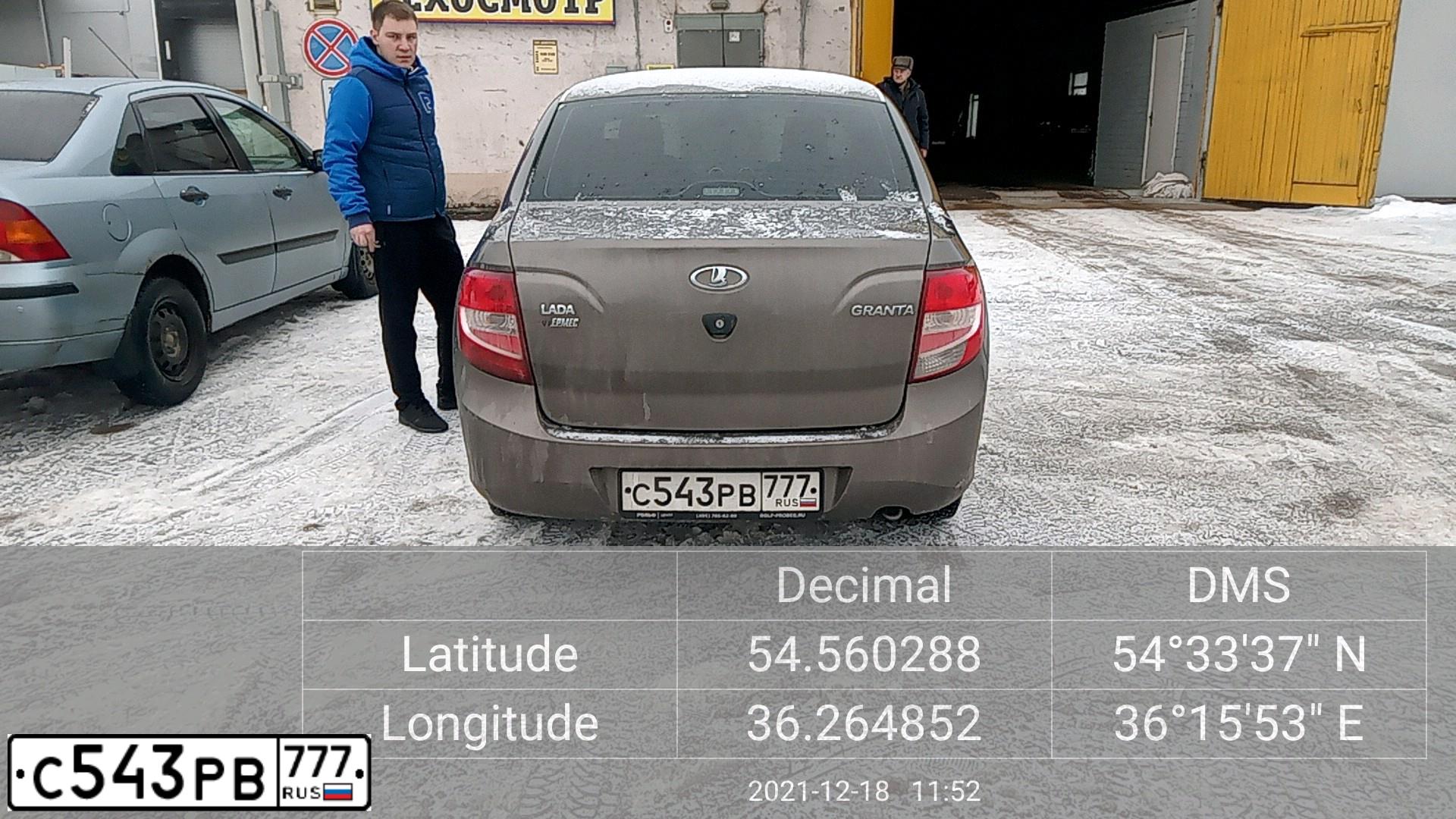 Фото автомобиля LADA 2190 GRANTA, 2016 — госномер С543РВ777. Цвет: Золотисто-коричневый