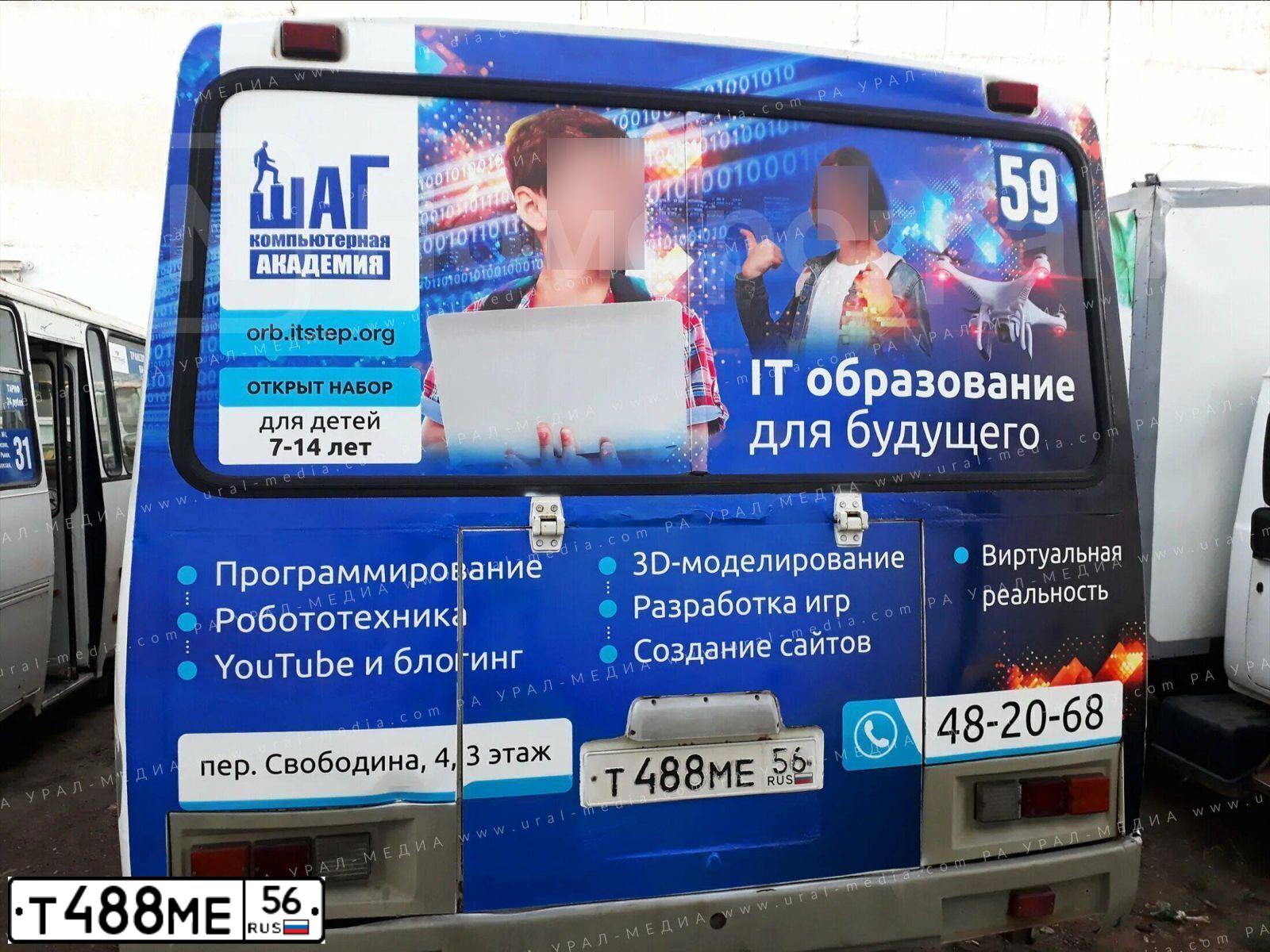 Фото автомобиля PAZ 3205, 2012 — госномер Т488МЕ56. Цвет: БЕЛЫЙ