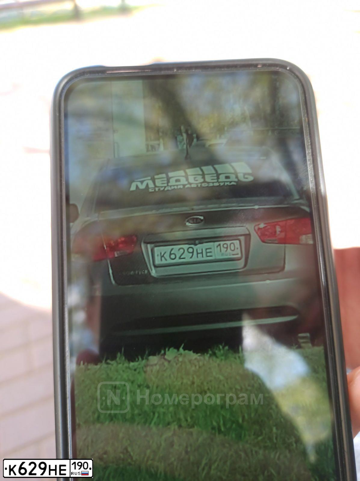 Фото автомобиля KIA CERATO, 2011 — госномер К629НЕ190. Цвет: КОРИЧНЕВЫЙ