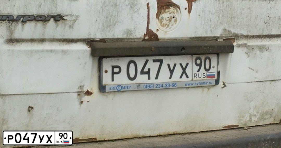 Фото автомобиля VOLKSWAGEN ФОЛЬКСВАГЕН ТРАНСПОРТЕР, 1999 — госномер Р047УХ90. Цвет: Белый