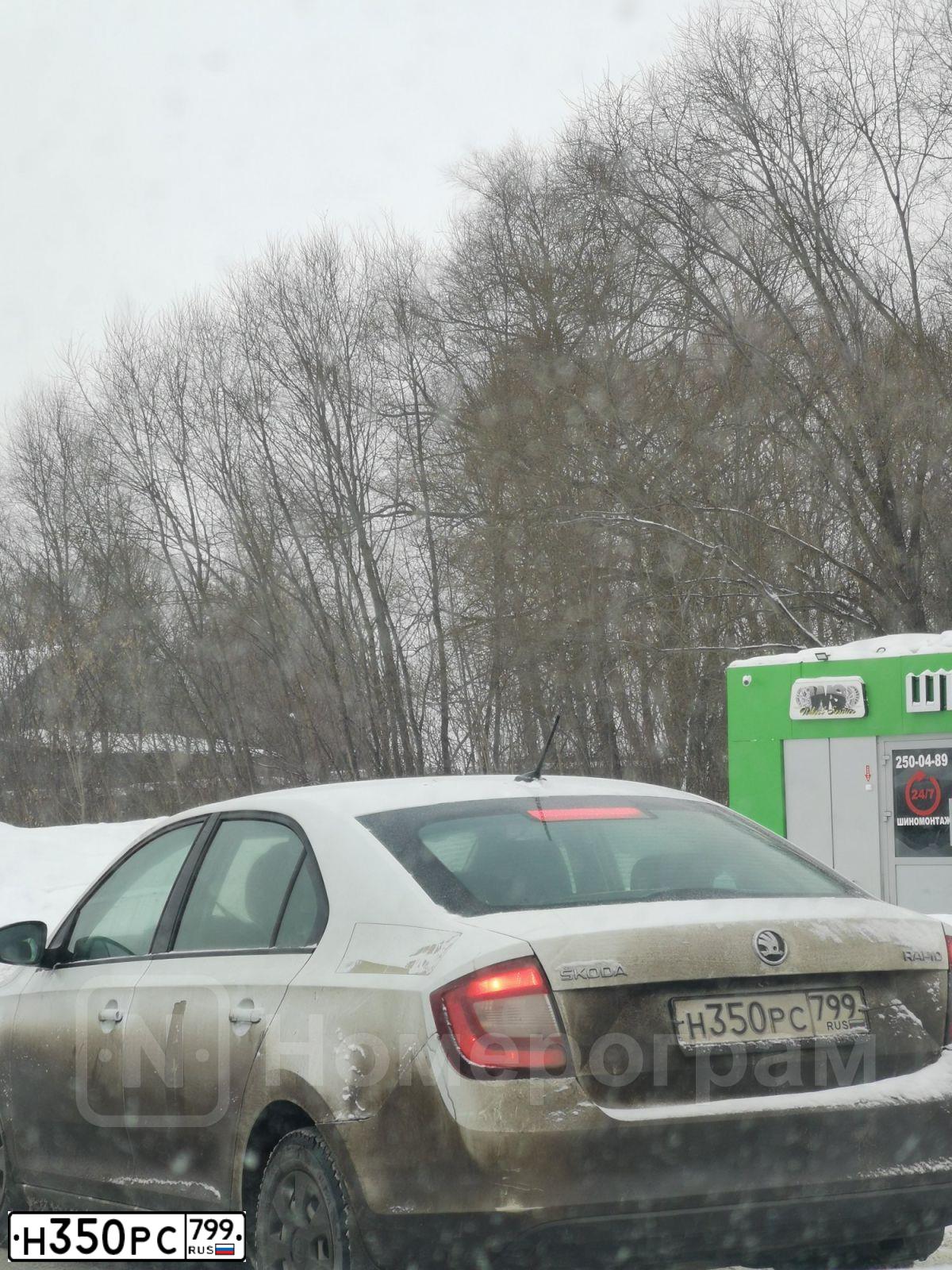 Фото автомобиля SKODA RAPID, 2019 — госномер Н350РС799. Цвет: БЕЛЫЙ