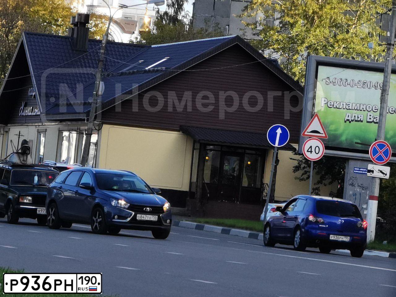 Фото автомобиля MAZDA 3, 2008 — госномер Р936РН190. Цвет: синий