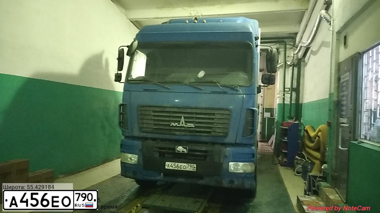 Фото автомобиля MAZ MAN MAZ-MAN 6312 /6X4/, 2012 — госномер А456ЕО790. Цвет: СИНИЙ